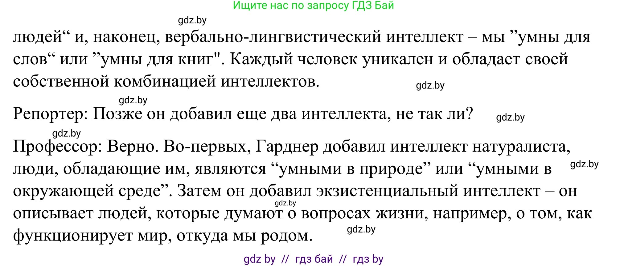 Английский язык (english), 9 класс Учебник (Student's book), авторы: Демченко Наталья Валентиновна, Юхнель Наталья Валентиновна, Романчук Вероника Романовна, Малиновская Елена Александровна, Севрюкова Татьяна Юрьевна, издательство Вышэйшая школа, Минск, 2022, белого цвета, Часть ( Part) 2, страница 135, номер 2, Решение (продолжение 3)