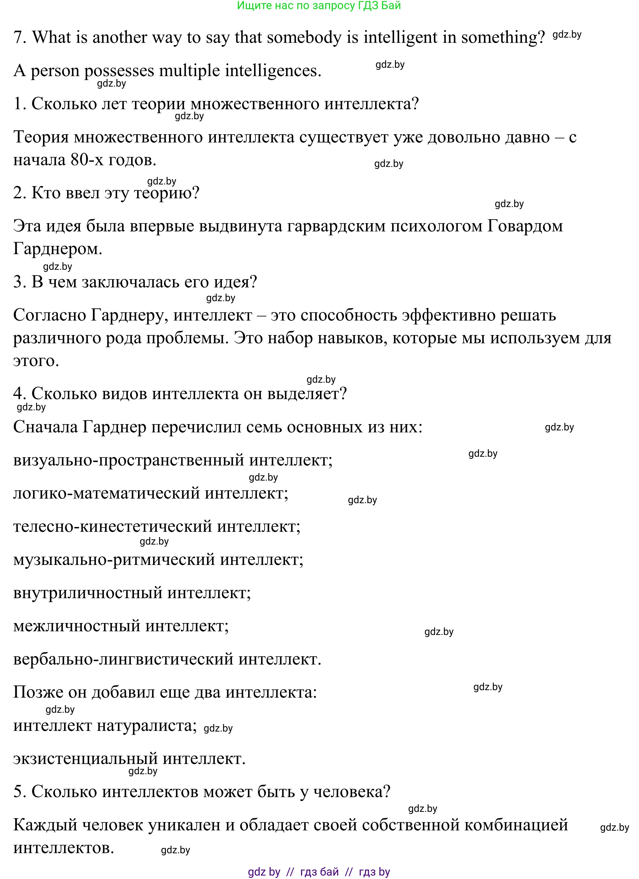 Английский язык (english), 9 класс Учебник (Student's book), авторы: Демченко Наталья Валентиновна, Юхнель Наталья Валентиновна, Романчук Вероника Романовна, Малиновская Елена Александровна, Севрюкова Татьяна Юрьевна, издательство Вышэйшая школа, Минск, 2022, белого цвета, Часть ( Part) 2, страница 135, номер 2, Решение (продолжение 5)