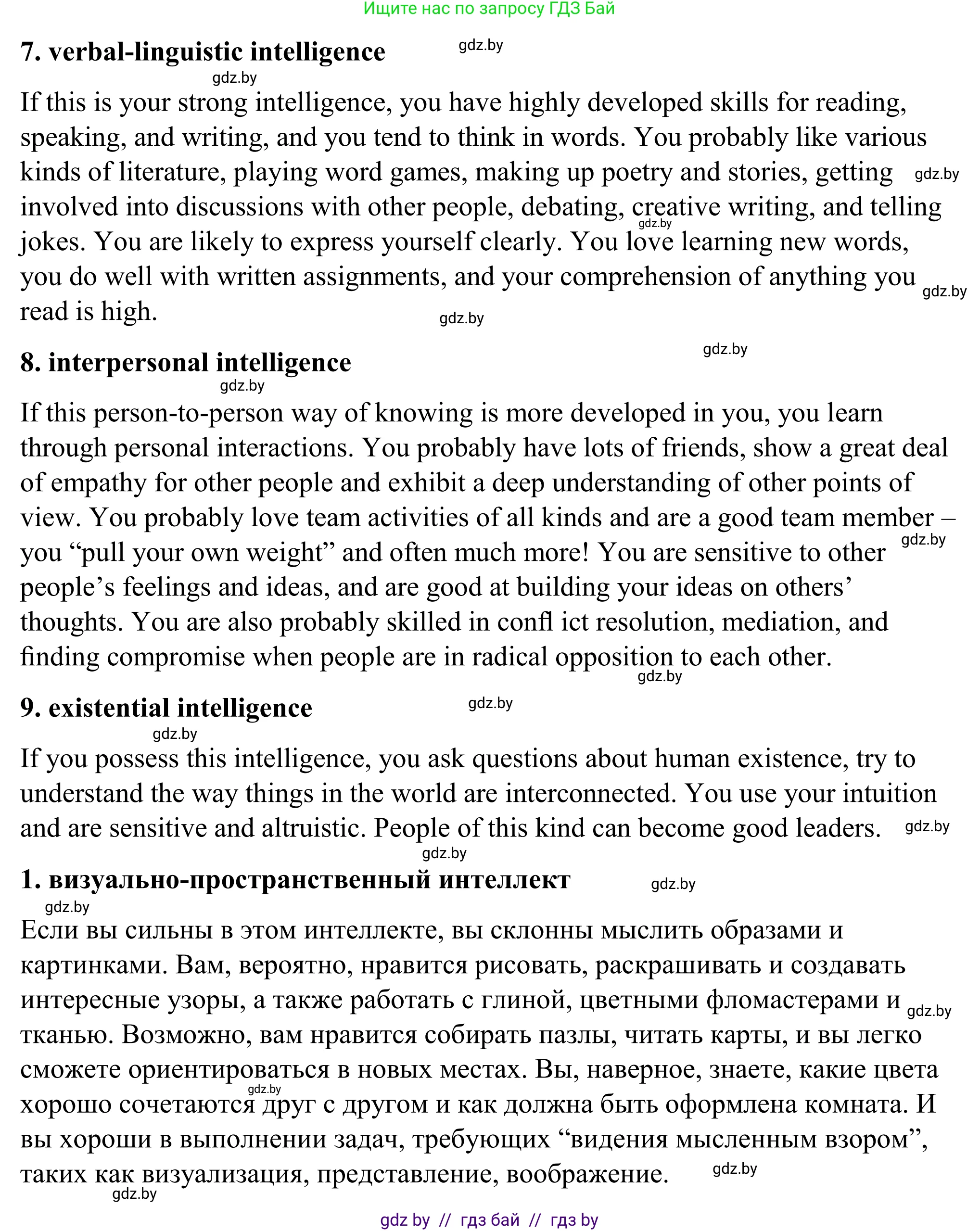 Английский язык (english), 9 класс Учебник (Student's book), авторы: Демченко Наталья Валентиновна, Юхнель Наталья Валентиновна, Романчук Вероника Романовна, Малиновская Елена Александровна, Севрюкова Татьяна Юрьевна, издательство Вышэйшая школа, Минск, 2022, белого цвета, Часть ( Part) 2, страница 137, номер 3, Решение (продолжение 3)