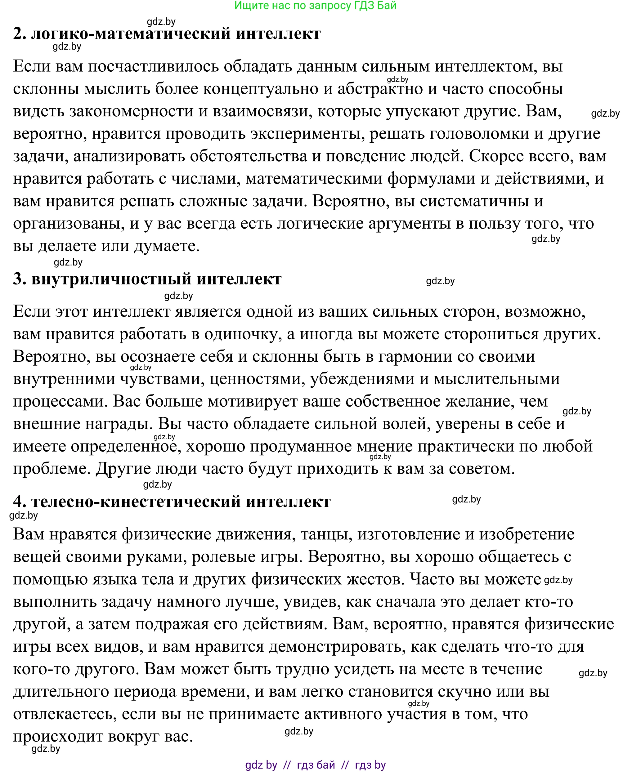 Английский язык (english), 9 класс Учебник (Student's book), авторы: Демченко Наталья Валентиновна, Юхнель Наталья Валентиновна, Романчук Вероника Романовна, Малиновская Елена Александровна, Севрюкова Татьяна Юрьевна, издательство Вышэйшая школа, Минск, 2022, белого цвета, Часть ( Part) 2, страница 137, номер 3, Решение (продолжение 4)