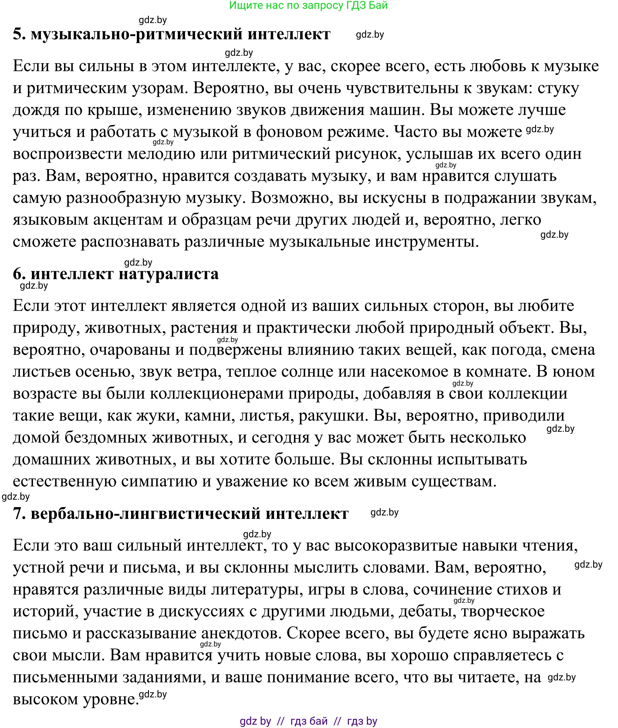 Английский язык (english), 9 класс Учебник (Student's book), авторы: Демченко Наталья Валентиновна, Юхнель Наталья Валентиновна, Романчук Вероника Романовна, Малиновская Елена Александровна, Севрюкова Татьяна Юрьевна, издательство Вышэйшая школа, Минск, 2022, белого цвета, Часть ( Part) 2, страница 137, номер 3, Решение (продолжение 5)