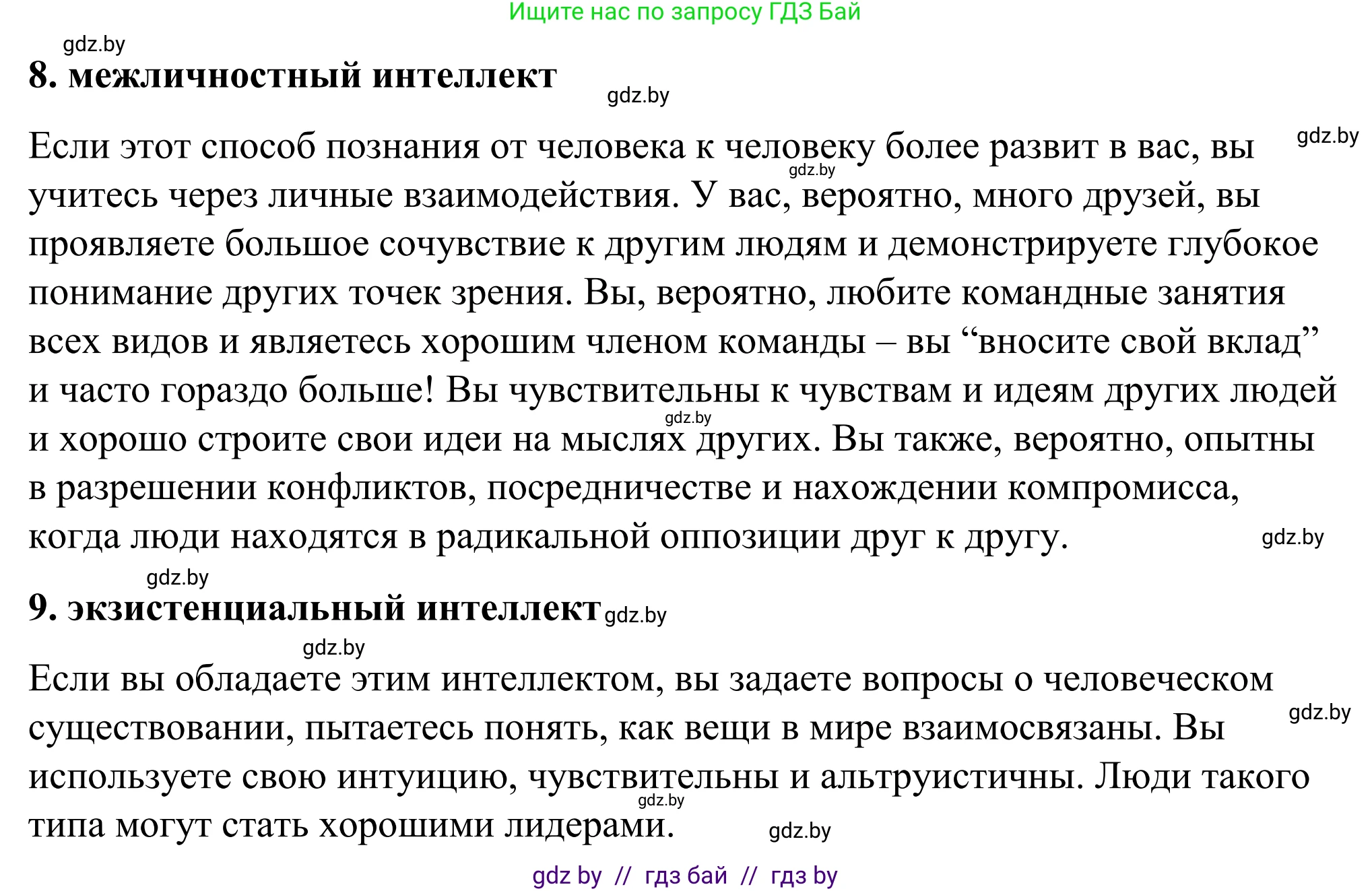 Английский язык (english), 9 класс Учебник (Student's book), авторы: Демченко Наталья Валентиновна, Юхнель Наталья Валентиновна, Романчук Вероника Романовна, Малиновская Елена Александровна, Севрюкова Татьяна Юрьевна, издательство Вышэйшая школа, Минск, 2022, белого цвета, Часть ( Part) 2, страница 137, номер 3, Решение (продолжение 6)