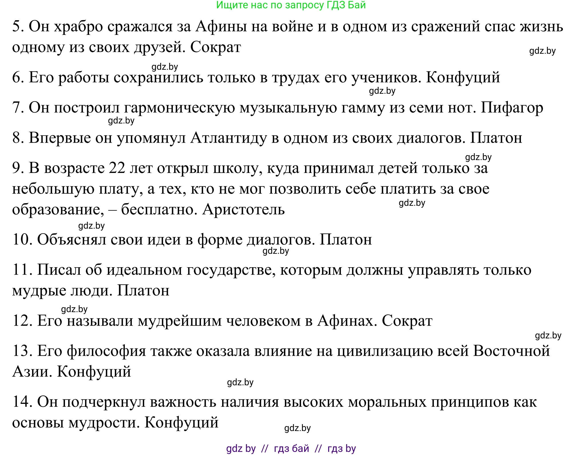 Английский язык (english), 9 класс Учебник (Student's book), авторы: Демченко Наталья Валентиновна, Юхнель Наталья Валентиновна, Романчук Вероника Романовна, Малиновская Елена Александровна, Севрюкова Татьяна Юрьевна, издательство Вышэйшая школа, Минск, 2022, белого цвета, Часть ( Part) 2, страница 139, номер 1, Решение (продолжение 3)