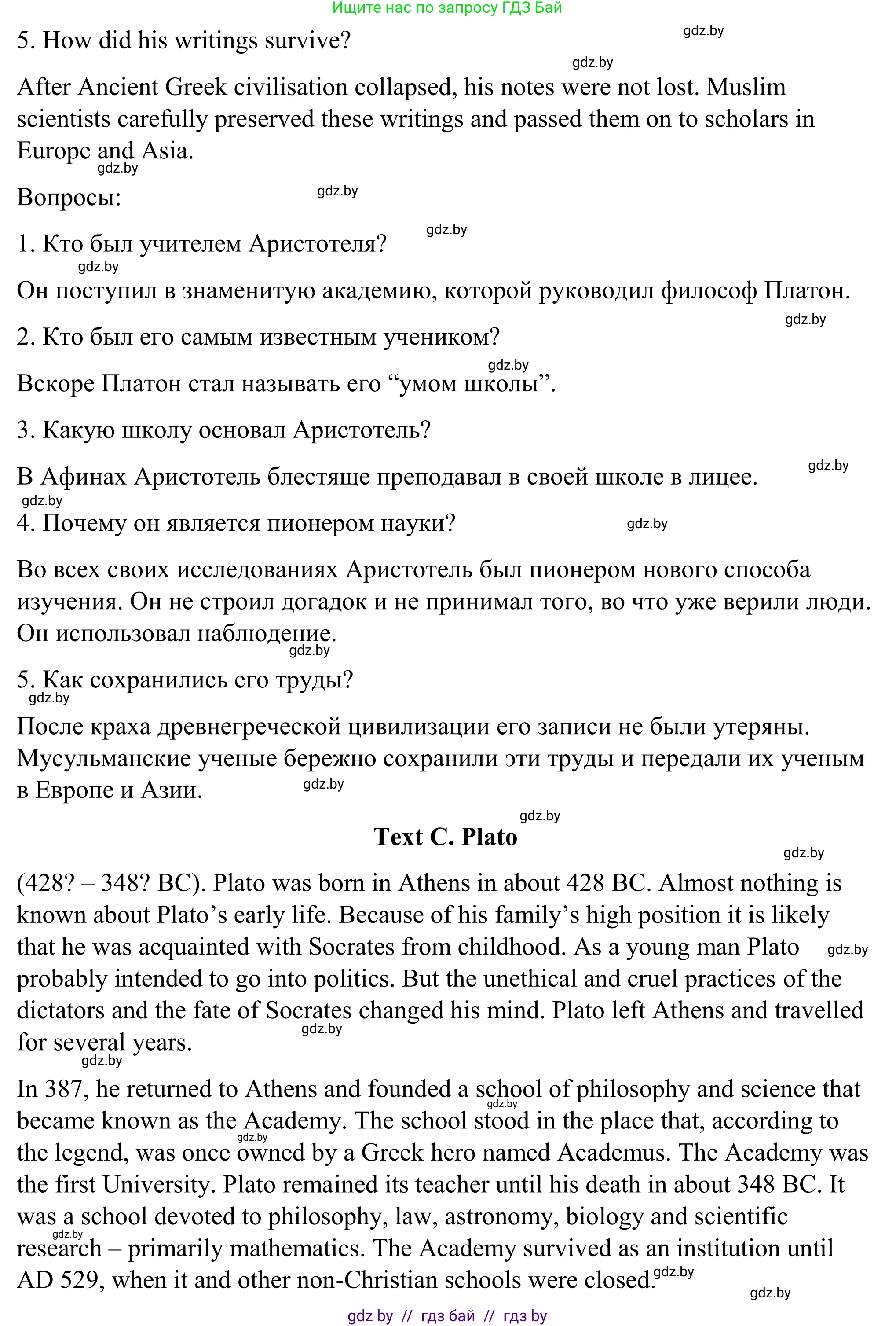 Английский язык (english), 9 класс Учебник (Student's book), авторы: Демченко Наталья Валентиновна, Юхнель Наталья Валентиновна, Романчук Вероника Романовна, Малиновская Елена Александровна, Севрюкова Татьяна Юрьевна, издательство Вышэйшая школа, Минск, 2022, белого цвета, Часть ( Part) 2, страница 141, номер 2, Решение (продолжение 5)
