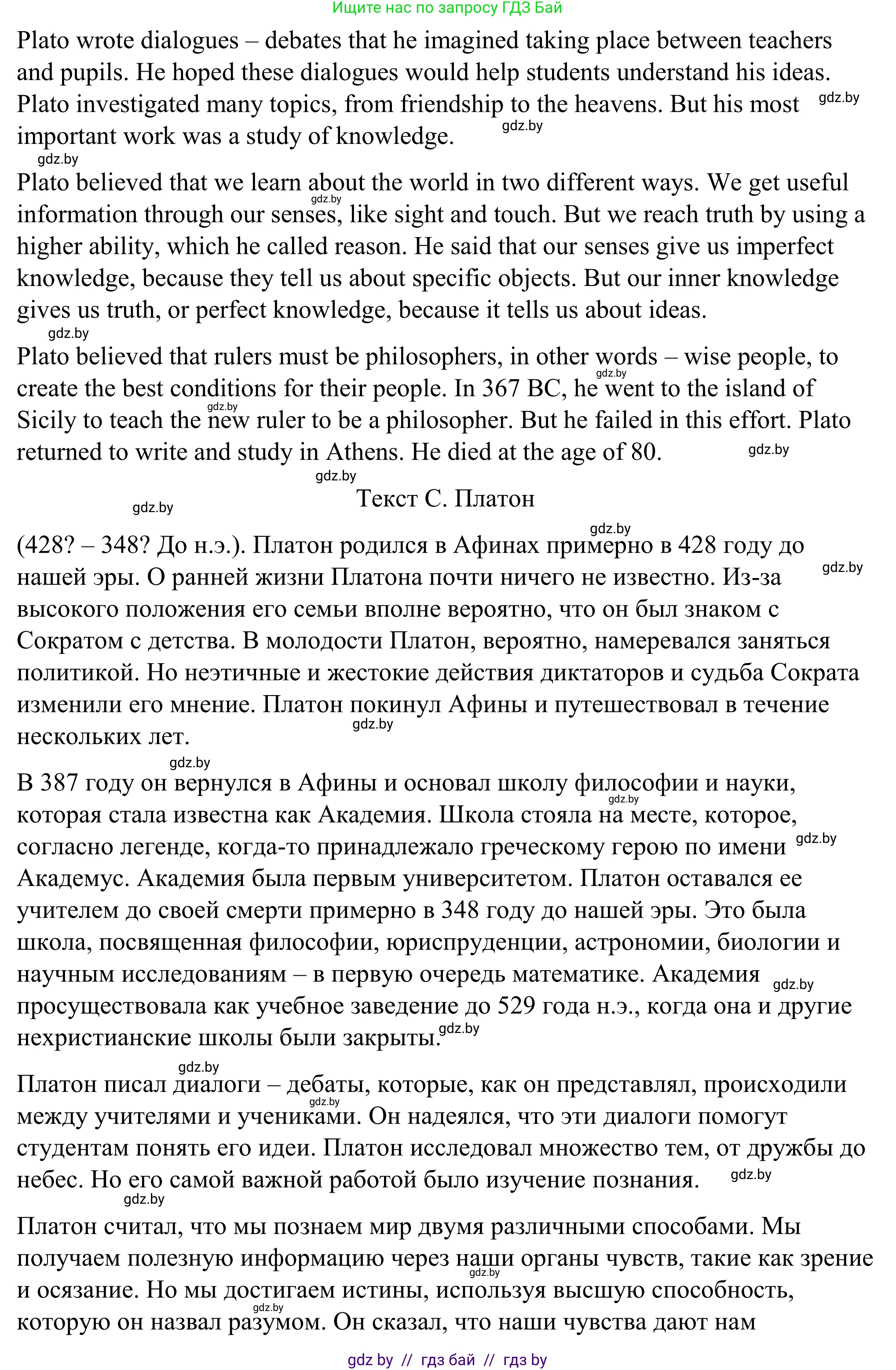 Английский язык (english), 9 класс Учебник (Student's book), авторы: Демченко Наталья Валентиновна, Юхнель Наталья Валентиновна, Романчук Вероника Романовна, Малиновская Елена Александровна, Севрюкова Татьяна Юрьевна, издательство Вышэйшая школа, Минск, 2022, белого цвета, Часть ( Part) 2, страница 141, номер 2, Решение (продолжение 6)