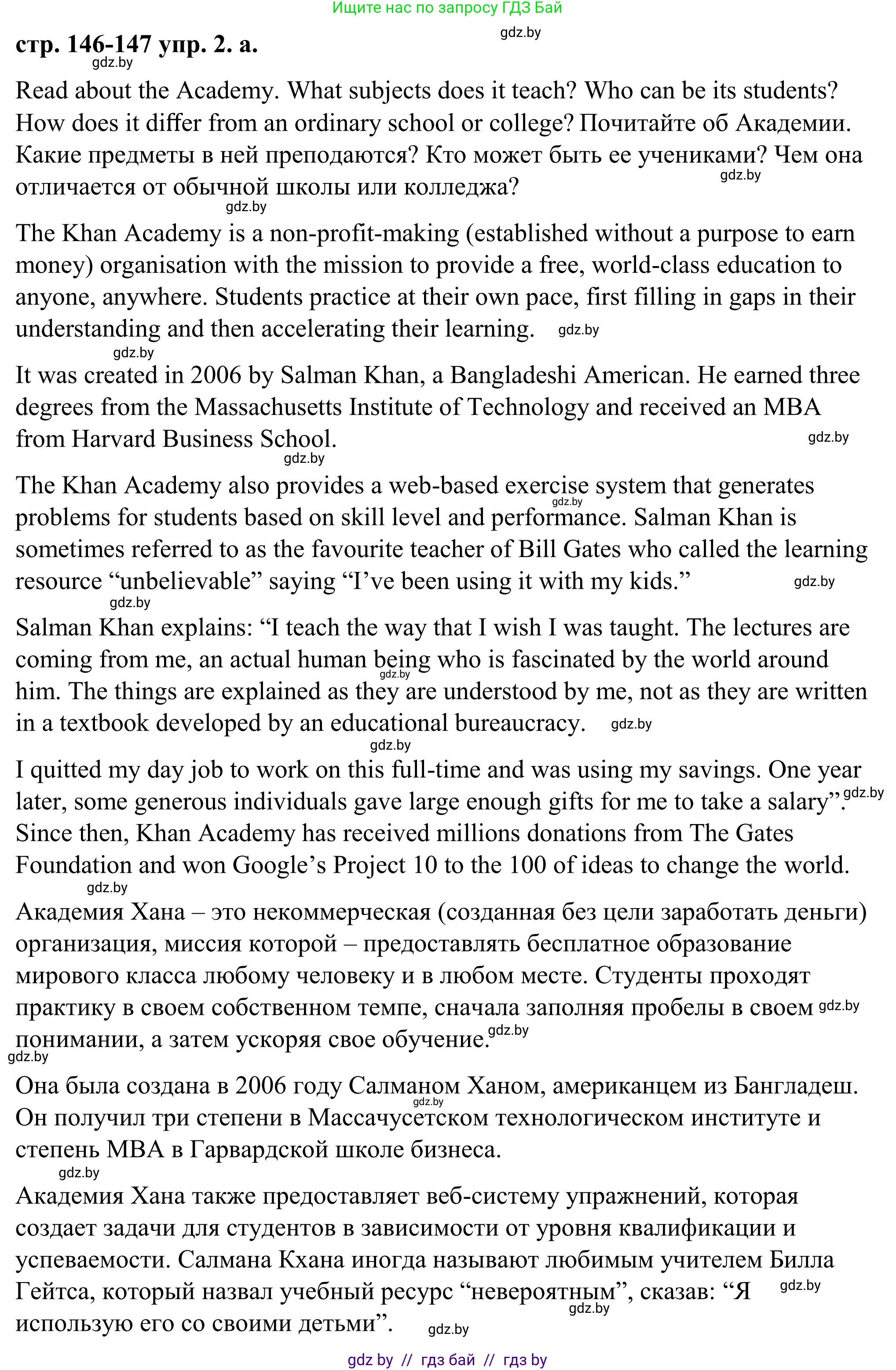 Английский язык (english), 9 класс Учебник (Student's book), авторы: Демченко Наталья Валентиновна, Юхнель Наталья Валентиновна, Романчук Вероника Романовна, Малиновская Елена Александровна, Севрюкова Татьяна Юрьевна, издательство Вышэйшая школа, Минск, 2022, белого цвета, Часть ( Part) 2, страница 146, номер 2, Решение