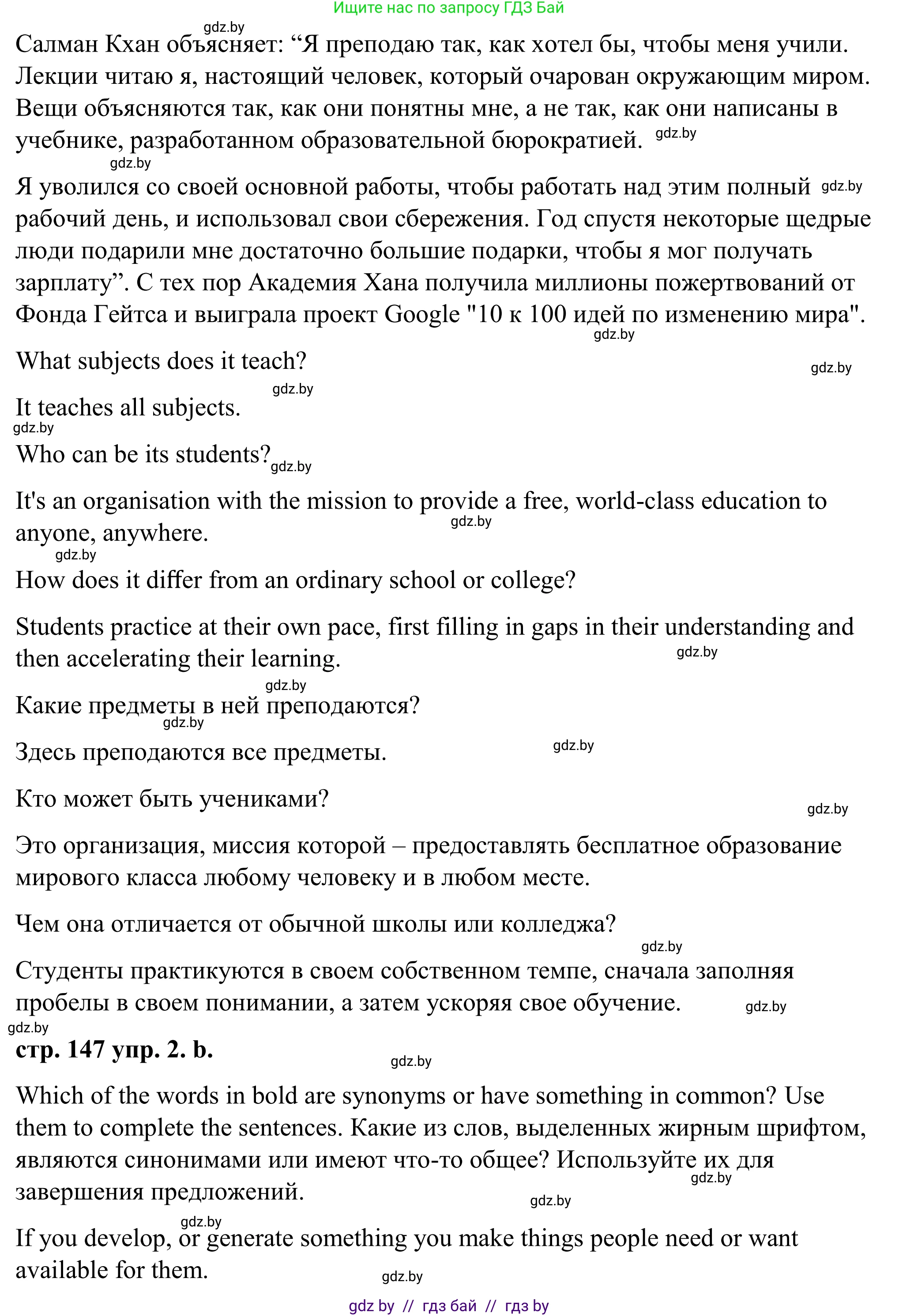 Английский язык (english), 9 класс Учебник (Student's book), авторы: Демченко Наталья Валентиновна, Юхнель Наталья Валентиновна, Романчук Вероника Романовна, Малиновская Елена Александровна, Севрюкова Татьяна Юрьевна, издательство Вышэйшая школа, Минск, 2022, белого цвета, Часть ( Part) 2, страница 146, номер 2, Решение (продолжение 2)
