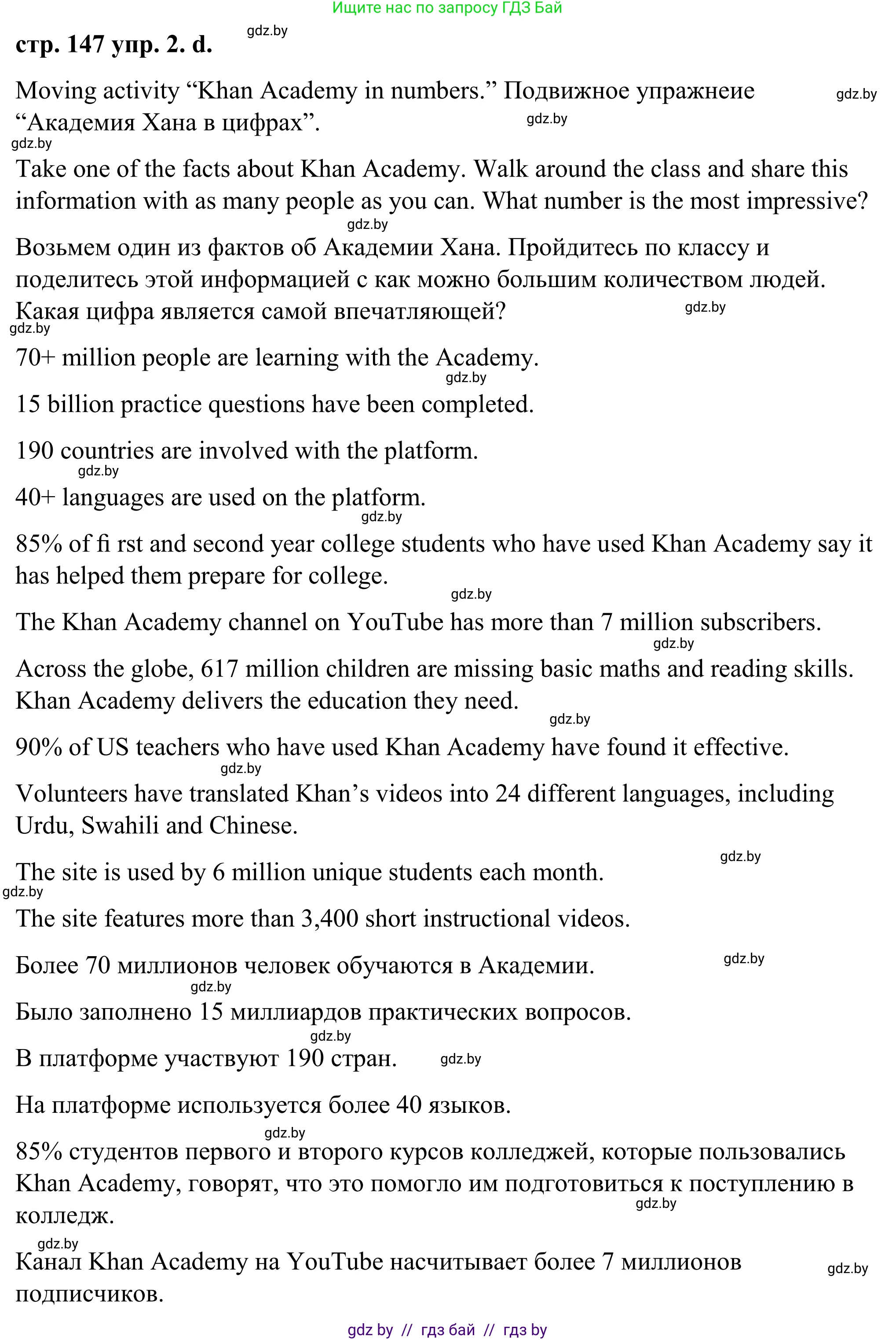 Английский язык (english), 9 класс Учебник (Student's book), авторы: Демченко Наталья Валентиновна, Юхнель Наталья Валентиновна, Романчук Вероника Романовна, Малиновская Елена Александровна, Севрюкова Татьяна Юрьевна, издательство Вышэйшая школа, Минск, 2022, белого цвета, Часть ( Part) 2, страница 146, номер 2, Решение (продолжение 4)