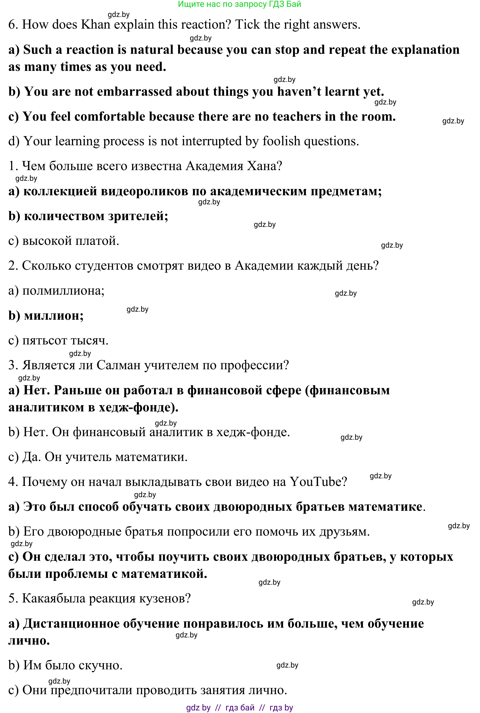 Английский язык (english), 9 класс Учебник (Student's book), авторы: Демченко Наталья Валентиновна, Юхнель Наталья Валентиновна, Романчук Вероника Романовна, Малиновская Елена Александровна, Севрюкова Татьяна Юрьевна, издательство Вышэйшая школа, Минск, 2022, белого цвета, Часть ( Part) 2, страница 148, номер 3, Решение (продолжение 3)