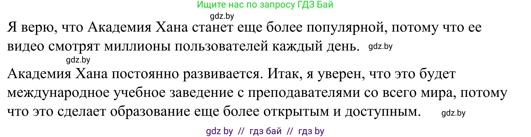 Английский язык (english), 9 класс Учебник (Student's book), авторы: Демченко Наталья Валентиновна, Юхнель Наталья Валентиновна, Романчук Вероника Романовна, Малиновская Елена Александровна, Севрюкова Татьяна Юрьевна, издательство Вышэйшая школа, Минск, 2022, белого цвета, Часть ( Part) 2, страница 149, номер 4, Решение (продолжение 2)