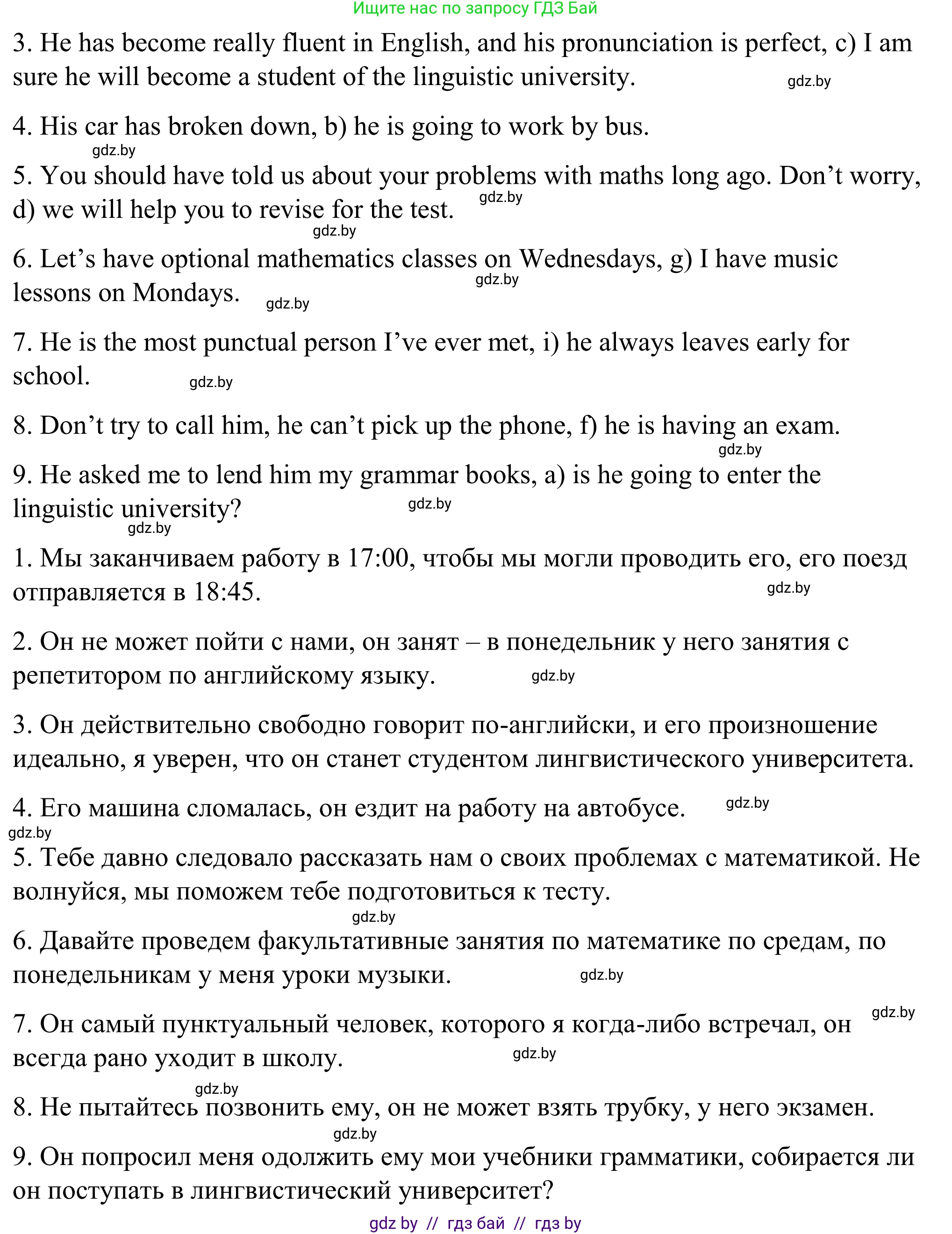 Английский язык (english), 9 класс Учебник (Student's book), авторы: Демченко Наталья Валентиновна, Юхнель Наталья Валентиновна, Романчук Вероника Романовна, Малиновская Елена Александровна, Севрюкова Татьяна Юрьевна, издательство Вышэйшая школа, Минск, 2022, белого цвета, Часть ( Part) 2, страница 150, номер 2, Решение (продолжение 2)
