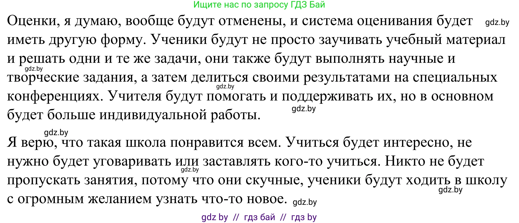 Английский язык (english), 9 класс Учебник (Student's book), авторы: Демченко Наталья Валентиновна, Юхнель Наталья Валентиновна, Романчук Вероника Романовна, Малиновская Елена Александровна, Севрюкова Татьяна Юрьевна, издательство Вышэйшая школа, Минск, 2022, белого цвета, Часть ( Part) 2, страница 152, номер 7, Решение (продолжение 2)