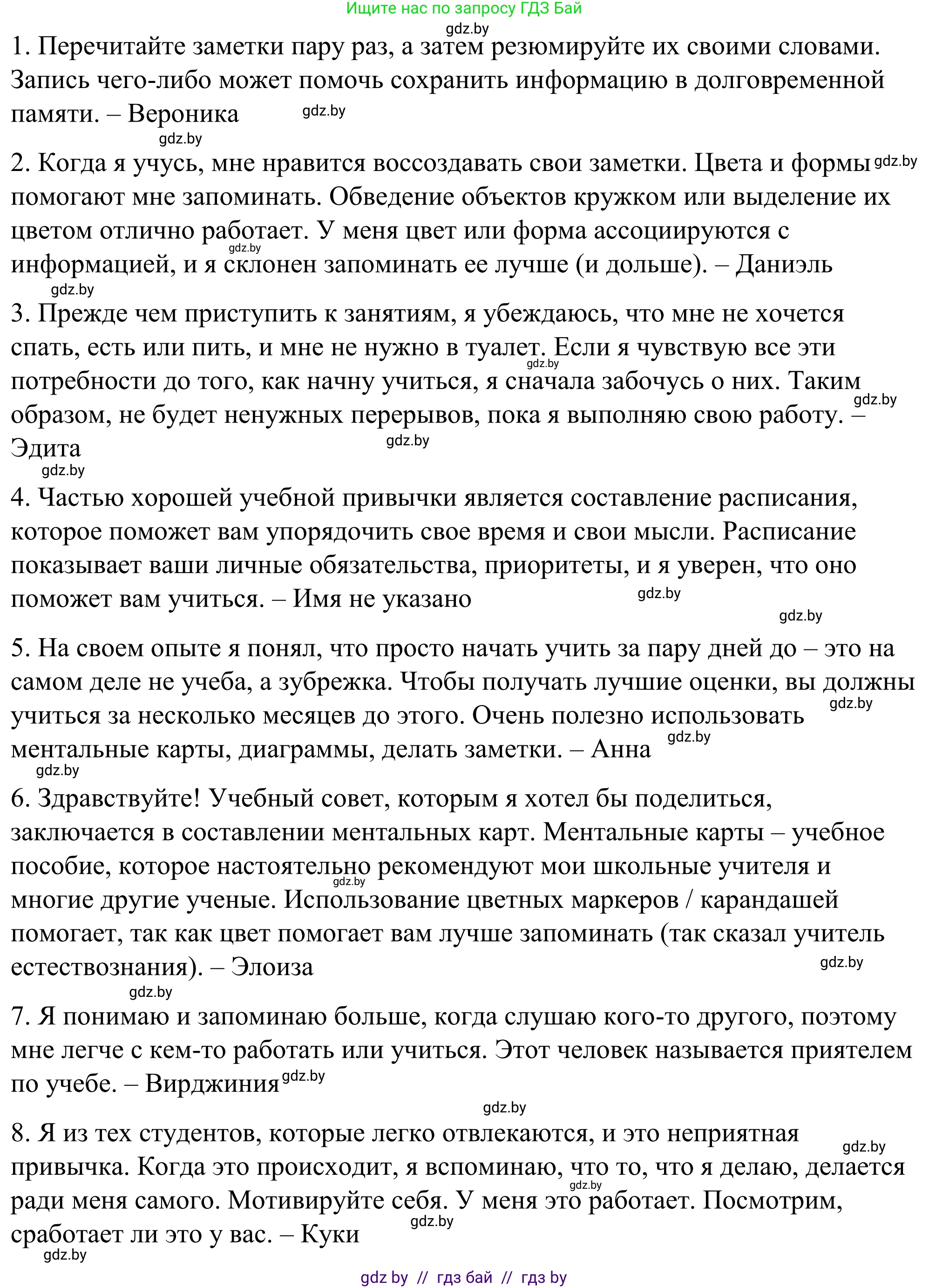 Английский язык (english), 9 класс Учебник (Student's book), авторы: Демченко Наталья Валентиновна, Юхнель Наталья Валентиновна, Романчук Вероника Романовна, Малиновская Елена Александровна, Севрюкова Татьяна Юрьевна, издательство Вышэйшая школа, Минск, 2022, белого цвета, Часть ( Part) 2, страница 153, номер 2, Решение (продолжение 3)