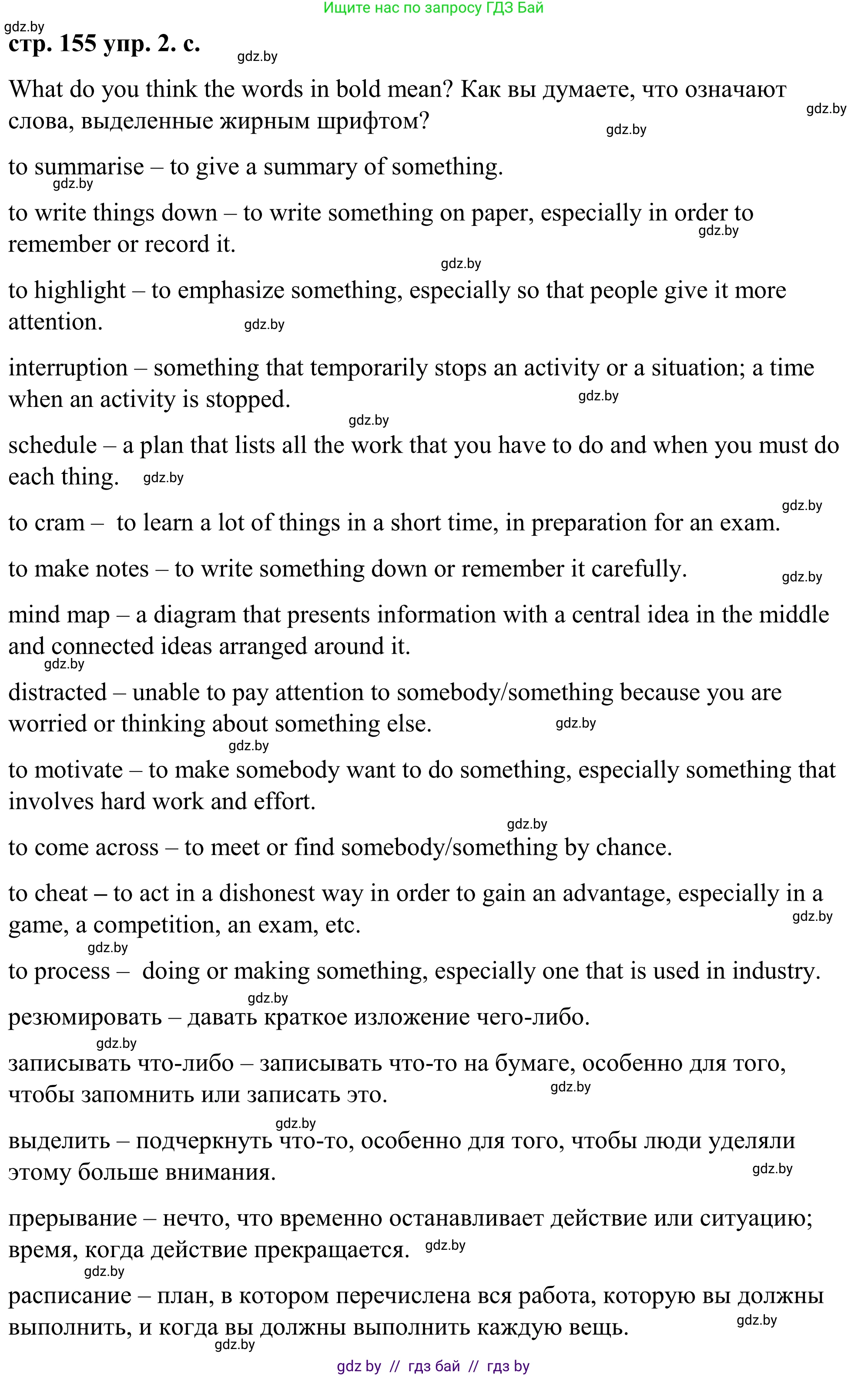 Английский язык (english), 9 класс Учебник (Student's book), авторы: Демченко Наталья Валентиновна, Юхнель Наталья Валентиновна, Романчук Вероника Романовна, Малиновская Елена Александровна, Севрюкова Татьяна Юрьевна, издательство Вышэйшая школа, Минск, 2022, белого цвета, Часть ( Part) 2, страница 153, номер 2, Решение (продолжение 5)