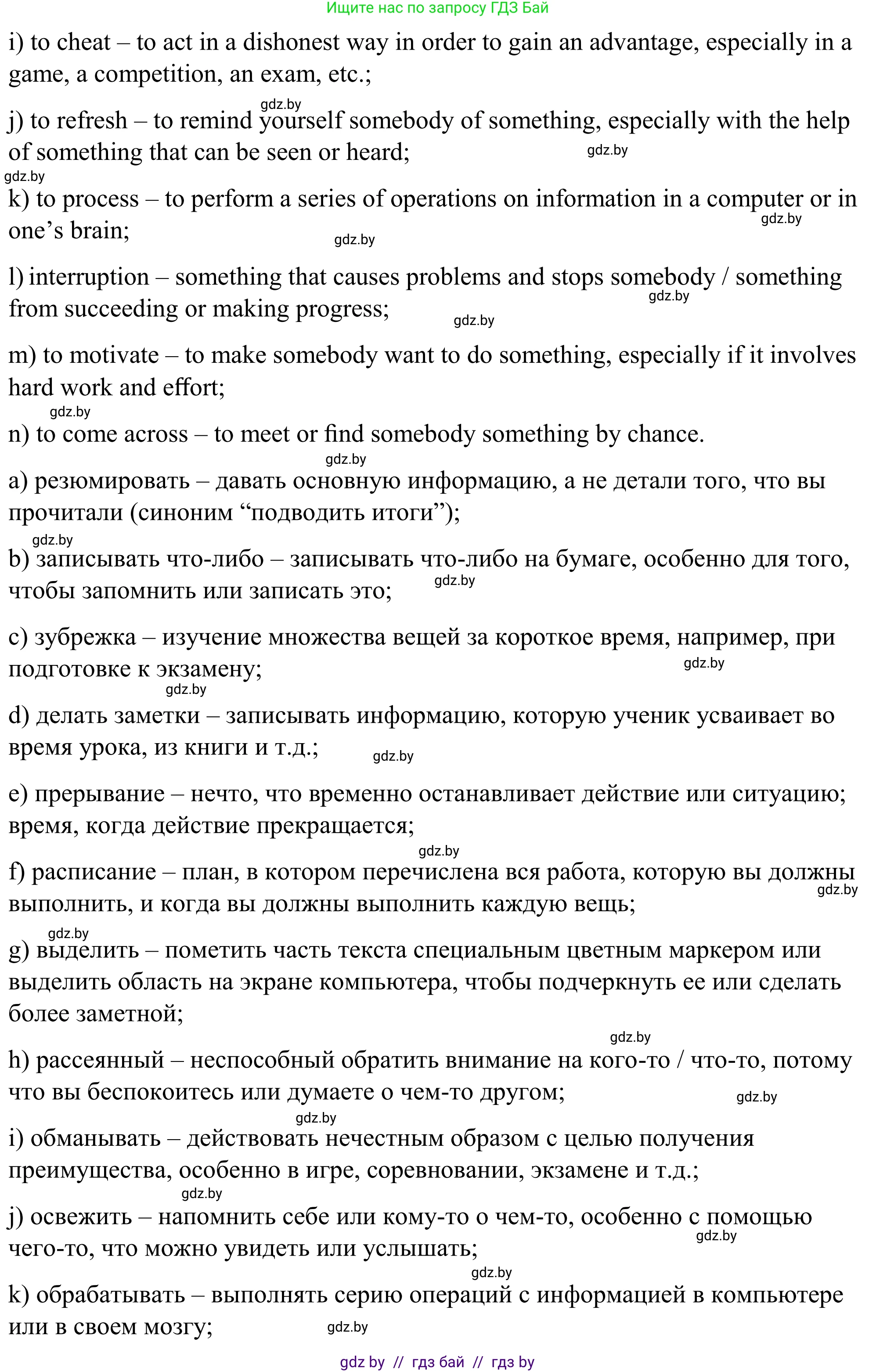 Английский язык (english), 9 класс Учебник (Student's book), авторы: Демченко Наталья Валентиновна, Юхнель Наталья Валентиновна, Романчук Вероника Романовна, Малиновская Елена Александровна, Севрюкова Татьяна Юрьевна, издательство Вышэйшая школа, Минск, 2022, белого цвета, Часть ( Part) 2, страница 155, номер 3, Решение (продолжение 2)