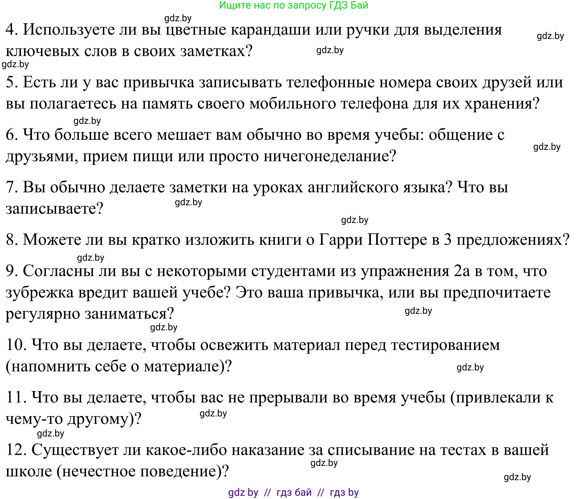 Английский язык (english), 9 класс Учебник (Student's book), авторы: Демченко Наталья Валентиновна, Юхнель Наталья Валентиновна, Романчук Вероника Романовна, Малиновская Елена Александровна, Севрюкова Татьяна Юрьевна, издательство Вышэйшая школа, Минск, 2022, белого цвета, Часть ( Part) 2, страница 155, номер 3, Решение (продолжение 4)