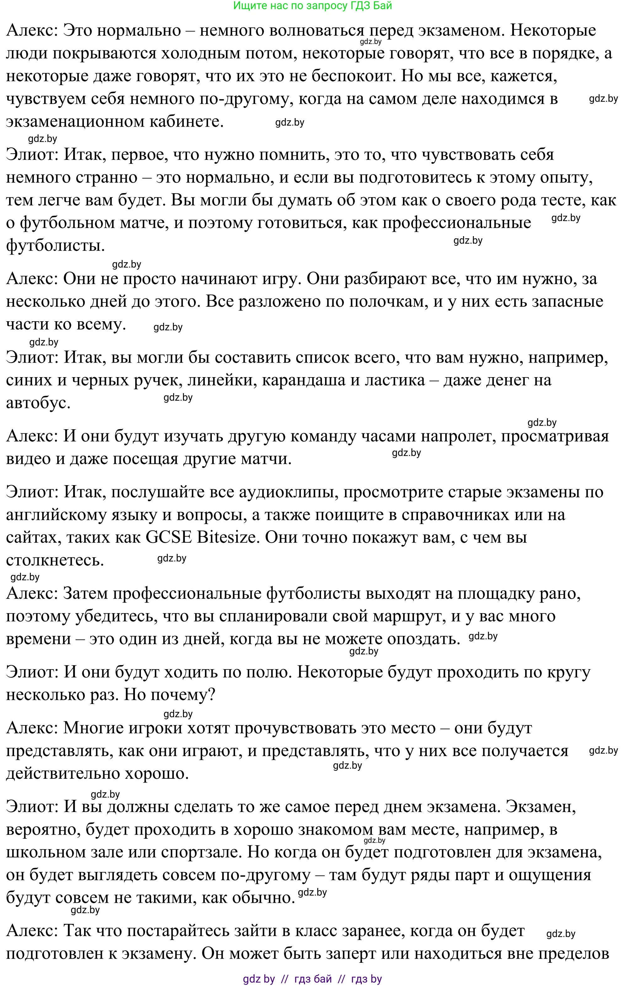 Английский язык (english), 9 класс Учебник (Student's book), авторы: Демченко Наталья Валентиновна, Юхнель Наталья Валентиновна, Романчук Вероника Романовна, Малиновская Елена Александровна, Севрюкова Татьяна Юрьевна, издательство Вышэйшая школа, Минск, 2022, белого цвета, Часть ( Part) 2, страница 158, номер 3, Решение (продолжение 4)