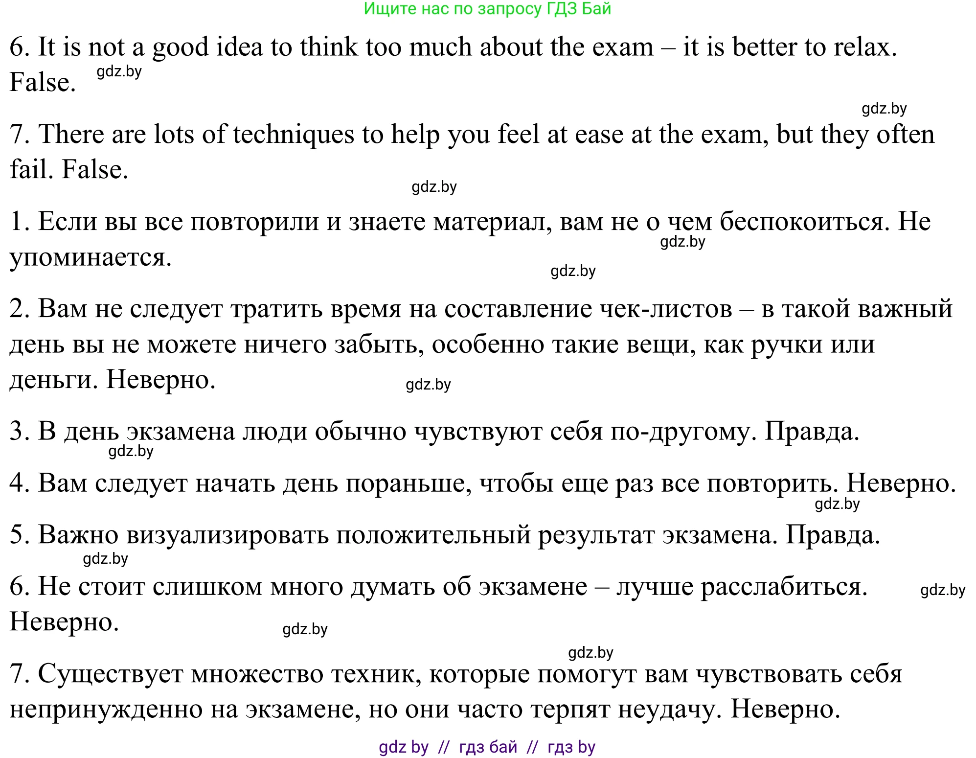 Английский язык (english), 9 класс Учебник (Student's book), авторы: Демченко Наталья Валентиновна, Юхнель Наталья Валентиновна, Романчук Вероника Романовна, Малиновская Елена Александровна, Севрюкова Татьяна Юрьевна, издательство Вышэйшая школа, Минск, 2022, белого цвета, Часть ( Part) 2, страница 158, номер 3, Решение (продолжение 6)