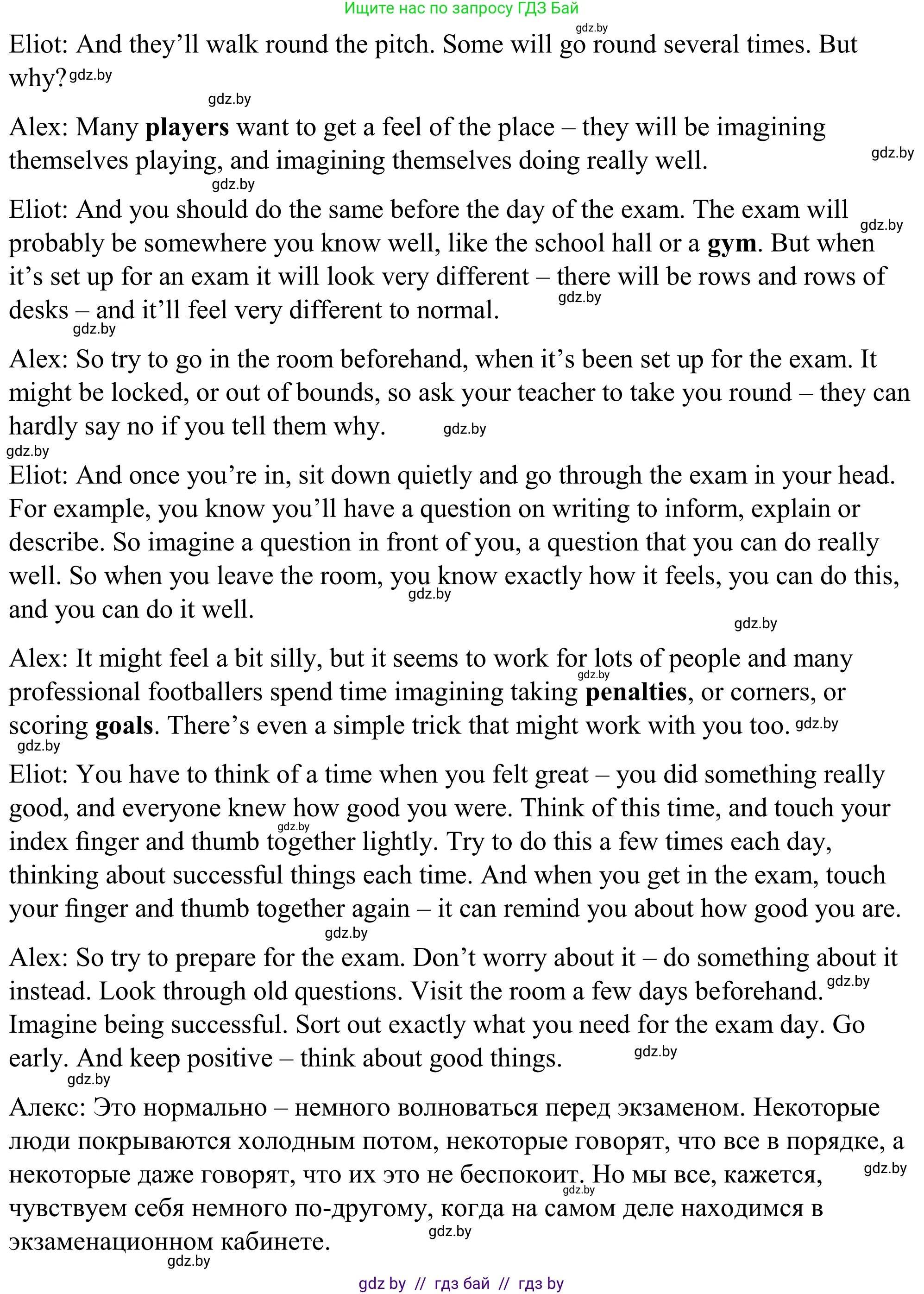 Английский язык (english), 9 класс Учебник (Student's book), авторы: Демченко Наталья Валентиновна, Юхнель Наталья Валентиновна, Романчук Вероника Романовна, Малиновская Елена Александровна, Севрюкова Татьяна Юрьевна, издательство Вышэйшая школа, Минск, 2022, белого цвета, Часть ( Part) 2, страница 158, номер 4, Решение (продолжение 2)