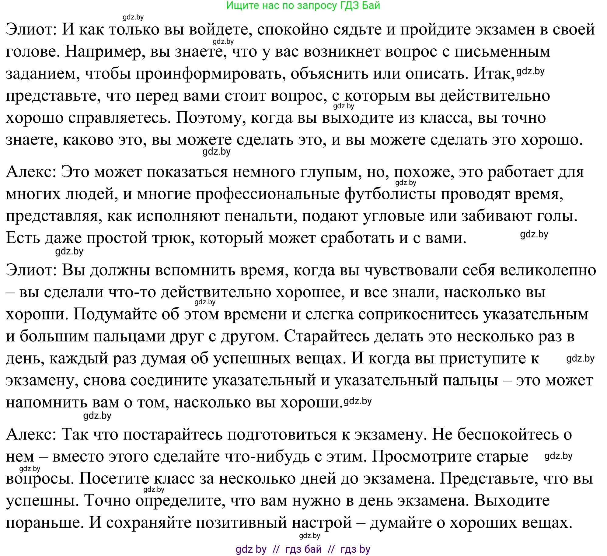Английский язык (english), 9 класс Учебник (Student's book), авторы: Демченко Наталья Валентиновна, Юхнель Наталья Валентиновна, Романчук Вероника Романовна, Малиновская Елена Александровна, Севрюкова Татьяна Юрьевна, издательство Вышэйшая школа, Минск, 2022, белого цвета, Часть ( Part) 2, страница 158, номер 4, Решение (продолжение 4)