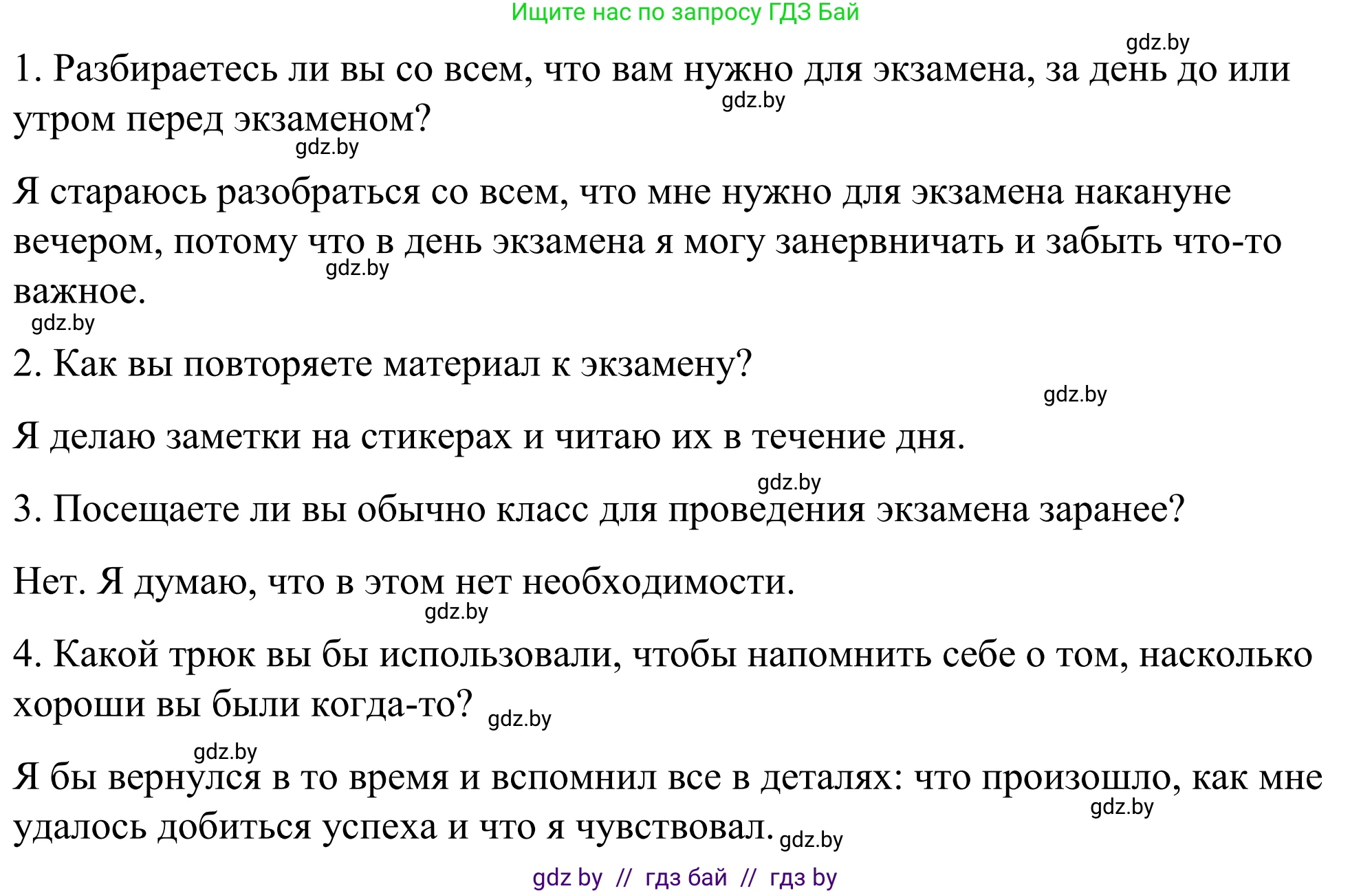 Английский язык (english), 9 класс Учебник (Student's book), авторы: Демченко Наталья Валентиновна, Юхнель Наталья Валентиновна, Романчук Вероника Романовна, Малиновская Елена Александровна, Севрюкова Татьяна Юрьевна, издательство Вышэйшая школа, Минск, 2022, белого цвета, Часть ( Part) 2, страница 158, номер 4, Решение (продолжение 7)
