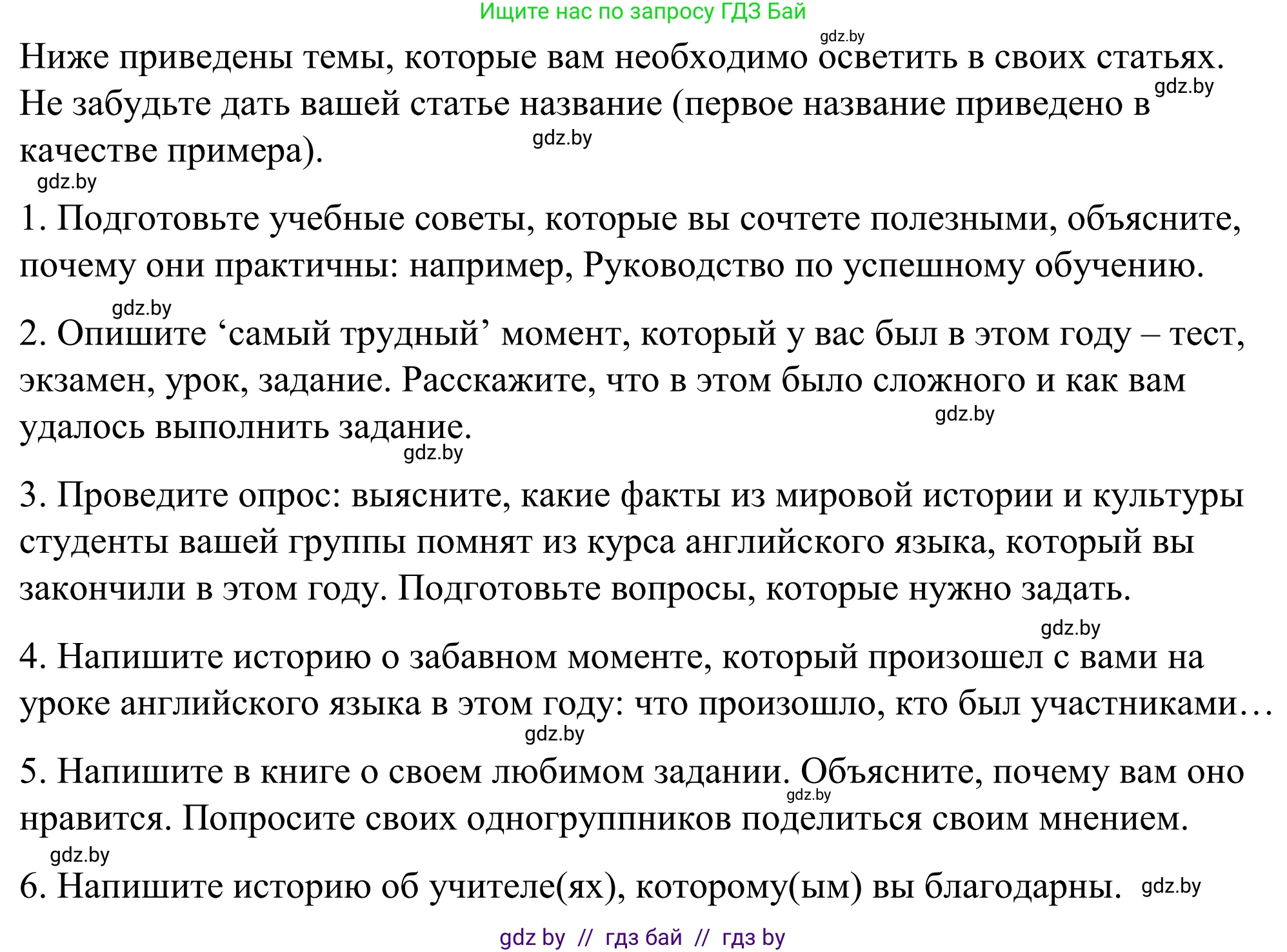 Английский язык (english), 9 класс Учебник (Student's book), авторы: Демченко Наталья Валентиновна, Юхнель Наталья Валентиновна, Романчук Вероника Романовна, Малиновская Елена Александровна, Севрюкова Татьяна Юрьевна, издательство Вышэйшая школа, Минск, 2022, белого цвета, Часть ( Part) 2, страница 161, Решение (продолжение 2)