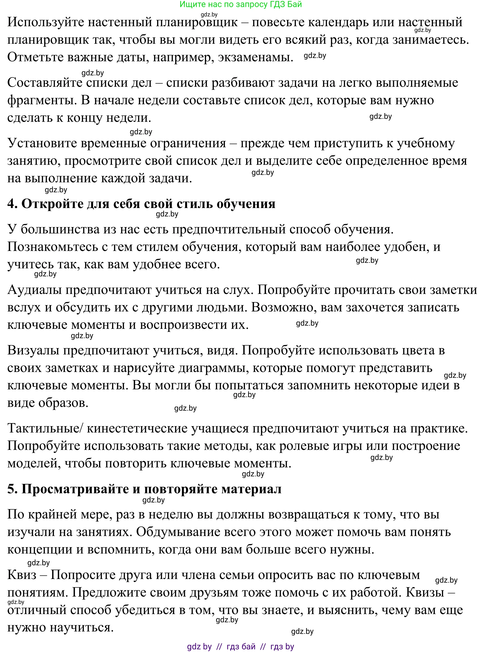 Английский язык (english), 9 класс Учебник (Student's book), авторы: Демченко Наталья Валентиновна, Юхнель Наталья Валентиновна, Романчук Вероника Романовна, Малиновская Елена Александровна, Севрюкова Татьяна Юрьевна, издательство Вышэйшая школа, Минск, 2022, белого цвета, Часть ( Part) 2, страница 161, Решение (продолжение 6)