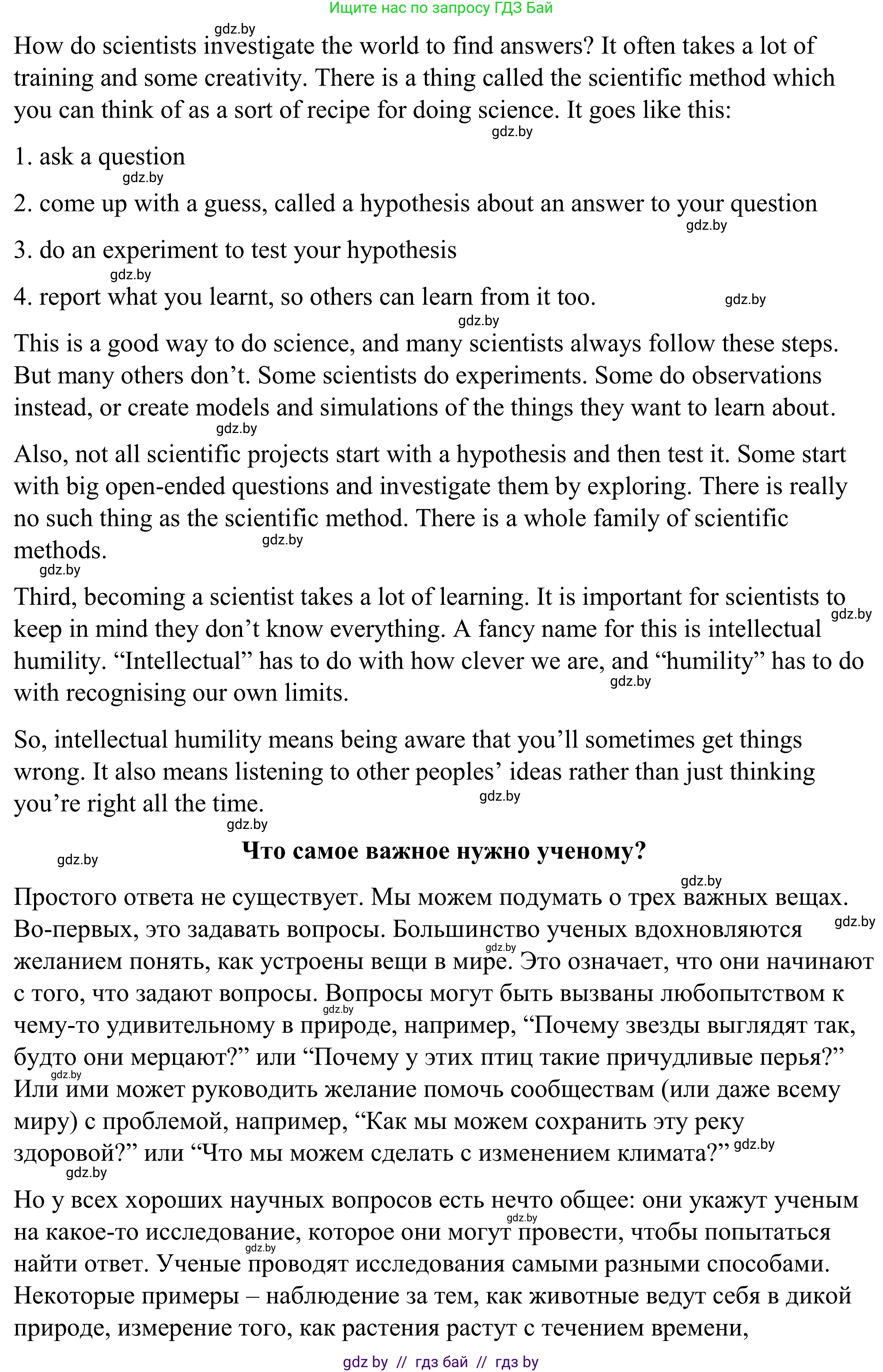 Английский язык (english), 9 класс Учебник (Student's book), авторы: Демченко Наталья Валентиновна, Юхнель Наталья Валентиновна, Романчук Вероника Романовна, Малиновская Елена Александровна, Севрюкова Татьяна Юрьевна, издательство Вышэйшая школа, Минск, 2022, белого цвета, Часть ( Part) 2, страница 176, Решение (продолжение 2)
