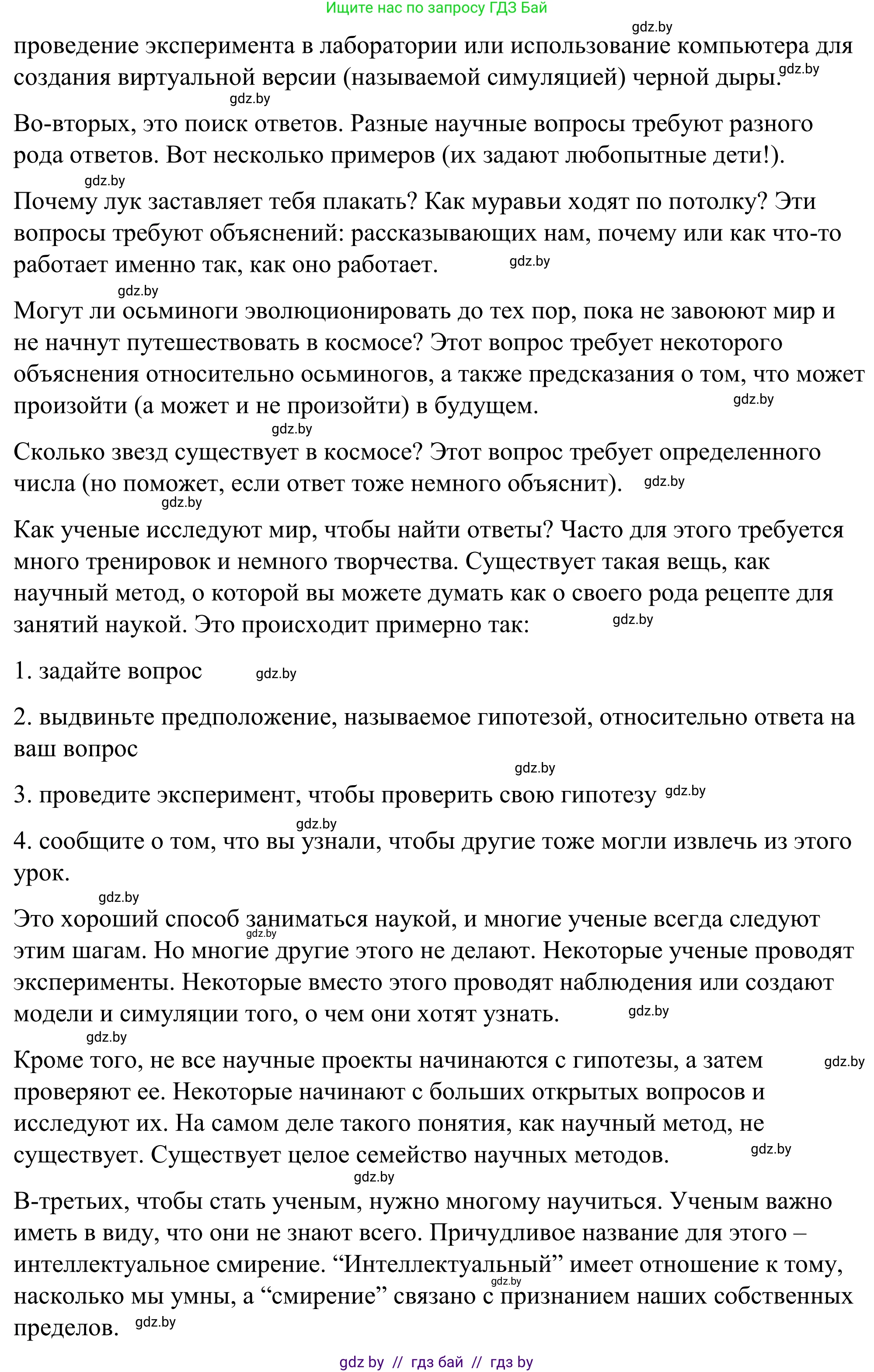 Английский язык (english), 9 класс Учебник (Student's book), авторы: Демченко Наталья Валентиновна, Юхнель Наталья Валентиновна, Романчук Вероника Романовна, Малиновская Елена Александровна, Севрюкова Татьяна Юрьевна, издательство Вышэйшая школа, Минск, 2022, белого цвета, Часть ( Part) 2, страница 176, Решение (продолжение 3)