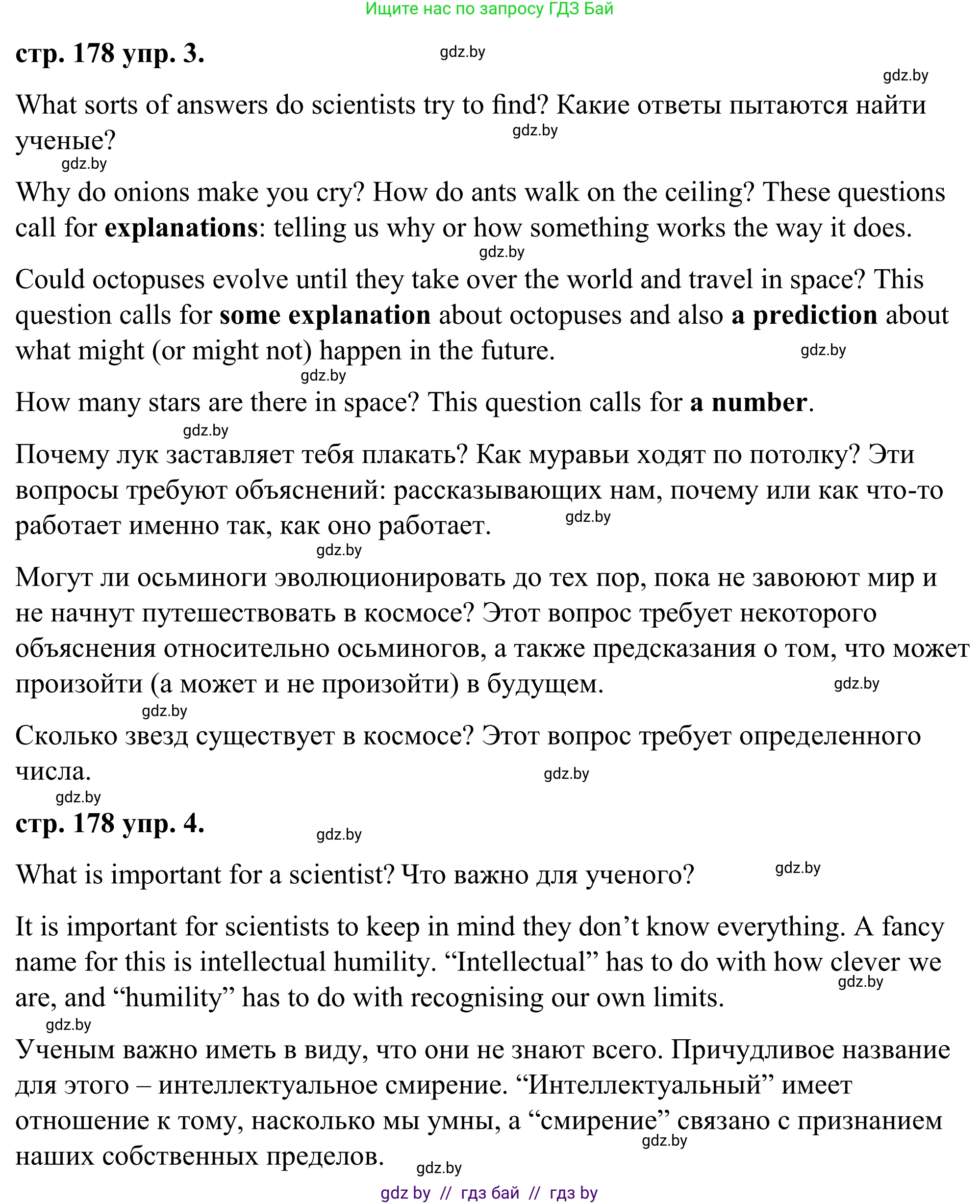 Английский язык (english), 9 класс Учебник (Student's book), авторы: Демченко Наталья Валентиновна, Юхнель Наталья Валентиновна, Романчук Вероника Романовна, Малиновская Елена Александровна, Севрюкова Татьяна Юрьевна, издательство Вышэйшая школа, Минск, 2022, белого цвета, Часть ( Part) 2, страница 176, Решение (продолжение 6)