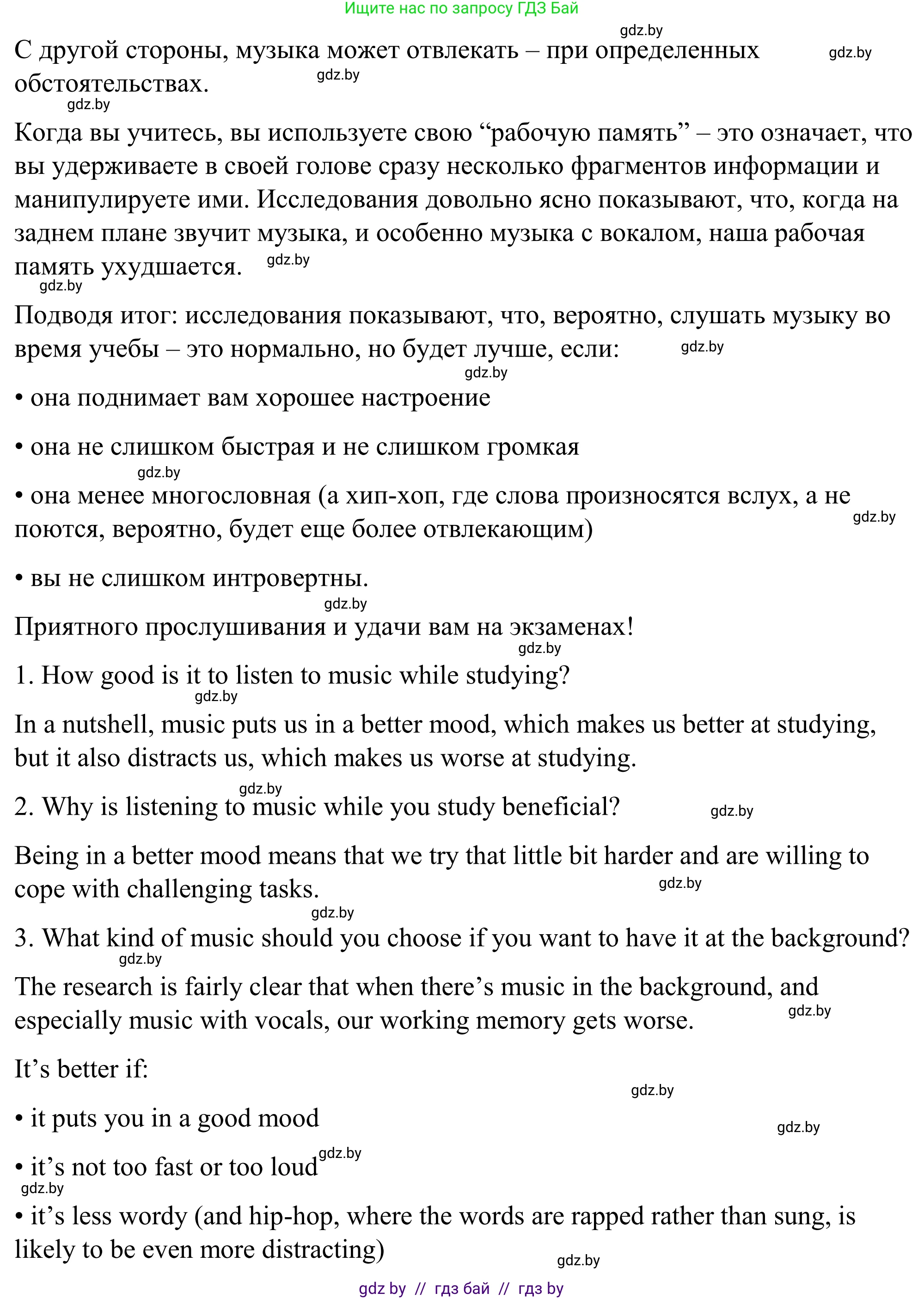 Английский язык (english), 9 класс Учебник (Student's book), авторы: Демченко Наталья Валентиновна, Юхнель Наталья Валентиновна, Романчук Вероника Романовна, Малиновская Елена Александровна, Севрюкова Татьяна Юрьевна, издательство Вышэйшая школа, Минск, 2022, белого цвета, Часть ( Part) 2, страница 178, Решение (продолжение 2)