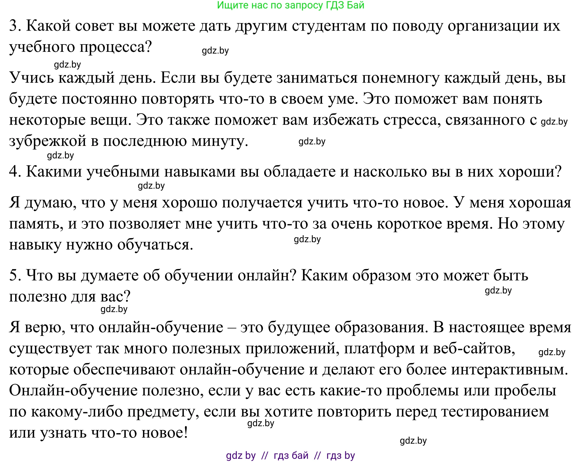 Английский язык (english), 9 класс Учебник (Student's book), авторы: Демченко Наталья Валентиновна, Юхнель Наталья Валентиновна, Романчук Вероника Романовна, Малиновская Елена Александровна, Севрюкова Татьяна Юрьевна, издательство Вышэйшая школа, Минск, 2022, белого цвета, Часть ( Part) 2, страница 178, Решение (продолжение 3)