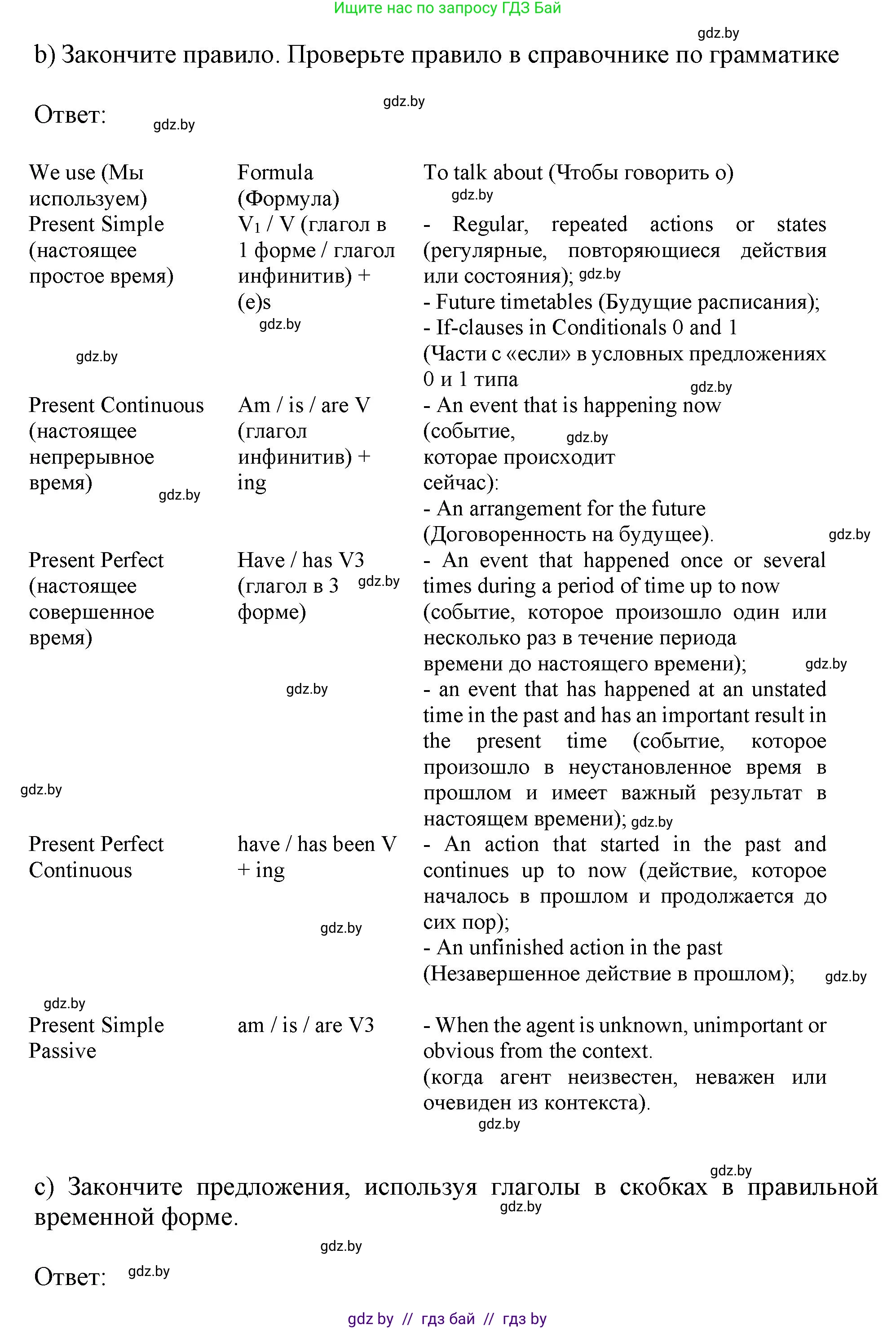 Английский язык (english), 9 класс Учебник (Student's book), авторы: Демченко Наталья Валентиновна, Юхнель Наталья Валентиновна, Романчук Вероника Романовна, Малиновская Елена Александровна, Севрюкова Татьяна Юрьевна, издательство Вышэйшая школа, Минск, 2022, белого цвета, Часть ( Part) 1, страница 6, номер 4, Решение 2 (продолжение 2)