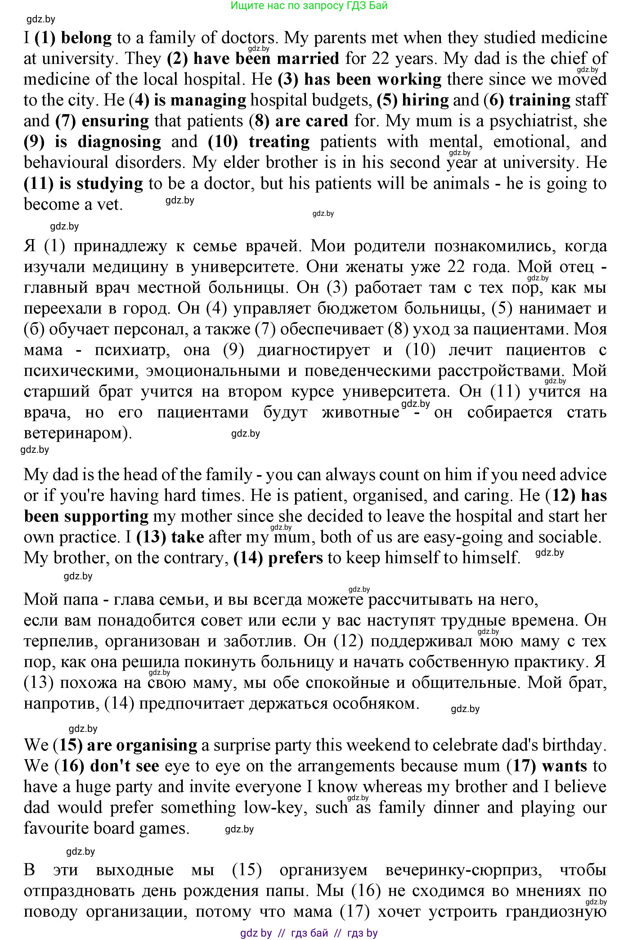 Английский язык (english), 9 класс Учебник (Student's book), авторы: Демченко Наталья Валентиновна, Юхнель Наталья Валентиновна, Романчук Вероника Романовна, Малиновская Елена Александровна, Севрюкова Татьяна Юрьевна, издательство Вышэйшая школа, Минск, 2022, белого цвета, Часть ( Part) 1, страница 6, номер 4, Решение 2 (продолжение 3)