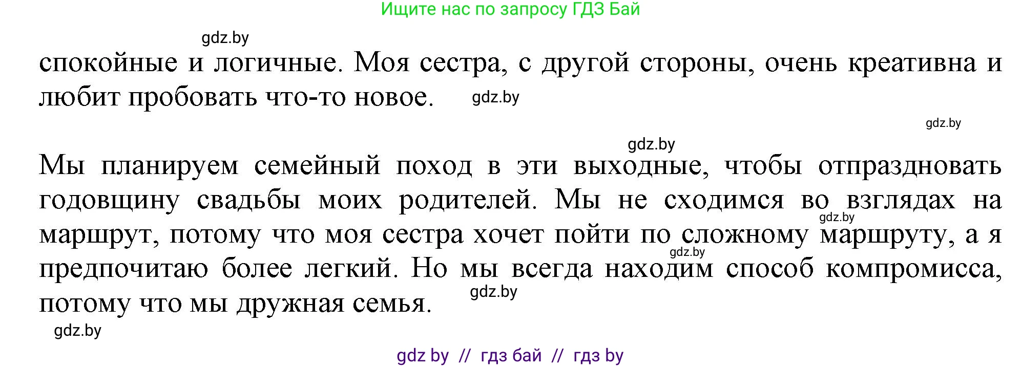 Английский язык (english), 9 класс Учебник (Student's book), авторы: Демченко Наталья Валентиновна, Юхнель Наталья Валентиновна, Романчук Вероника Романовна, Малиновская Елена Александровна, Севрюкова Татьяна Юрьевна, издательство Вышэйшая школа, Минск, 2022, белого цвета, Часть ( Part) 1, страница 6, номер 4, Решение 2 (продолжение 6)