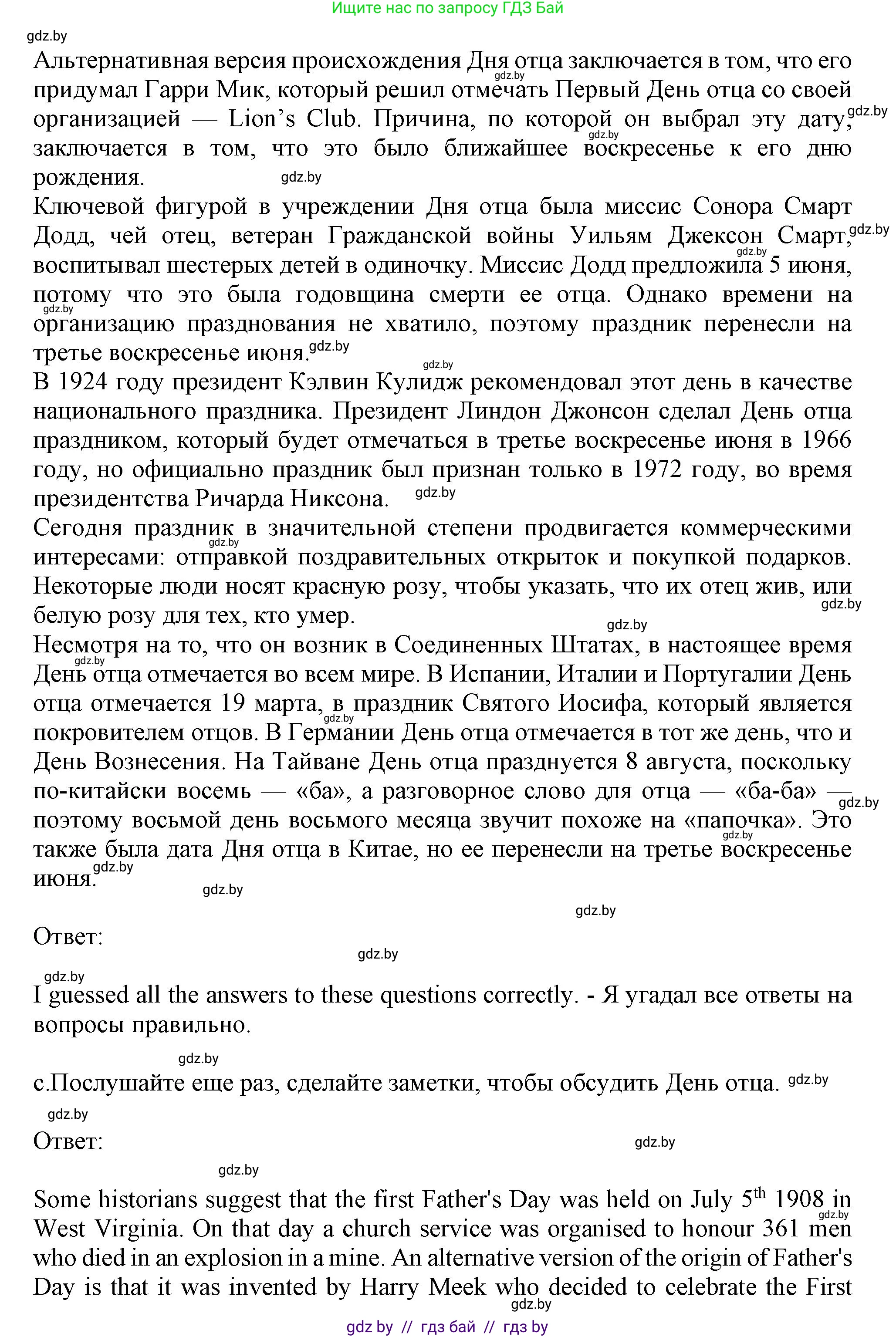 Английский язык (english), 9 класс Учебник (Student's book), авторы: Демченко Наталья Валентиновна, Юхнель Наталья Валентиновна, Романчук Вероника Романовна, Малиновская Елена Александровна, Севрюкова Татьяна Юрьевна, издательство Вышэйшая школа, Минск, 2022, белого цвета, Часть ( Part) 1, страница 36, номер 2, Решение 2 (продолжение 3)