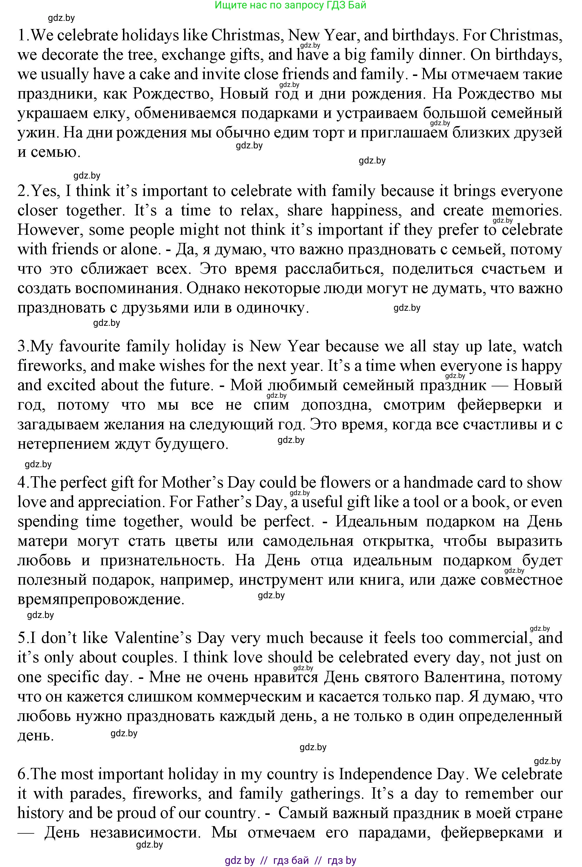 Английский язык (english), 9 класс Учебник (Student's book), авторы: Демченко Наталья Валентиновна, Юхнель Наталья Валентиновна, Романчук Вероника Романовна, Малиновская Елена Александровна, Севрюкова Татьяна Юрьевна, издательство Вышэйшая школа, Минск, 2022, белого цвета, Часть ( Part) 1, страница 36, номер 4, Решение 2 (продолжение 2)