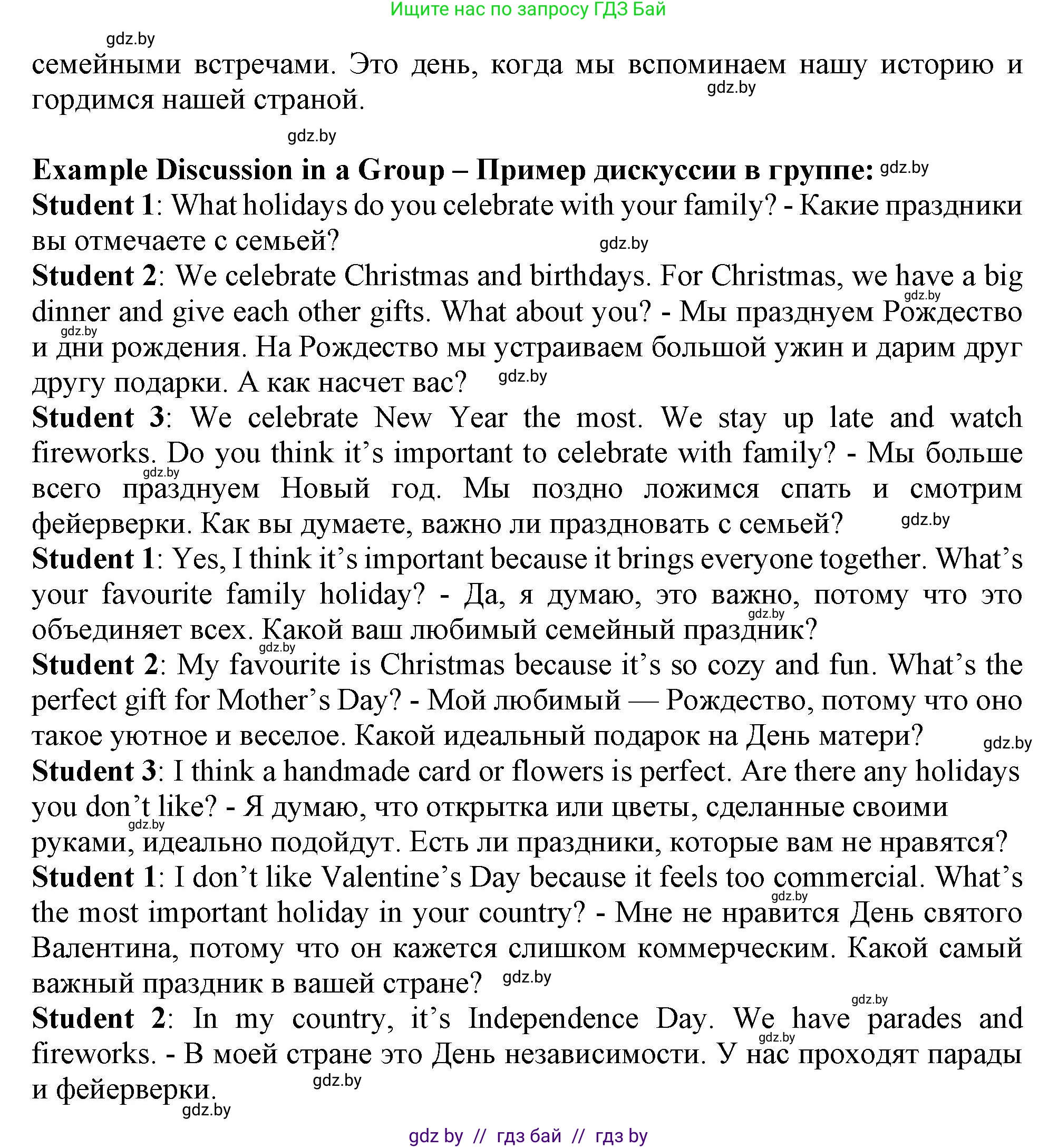 Английский язык (english), 9 класс Учебник (Student's book), авторы: Демченко Наталья Валентиновна, Юхнель Наталья Валентиновна, Романчук Вероника Романовна, Малиновская Елена Александровна, Севрюкова Татьяна Юрьевна, издательство Вышэйшая школа, Минск, 2022, белого цвета, Часть ( Part) 1, страница 36, номер 4, Решение 2 (продолжение 3)