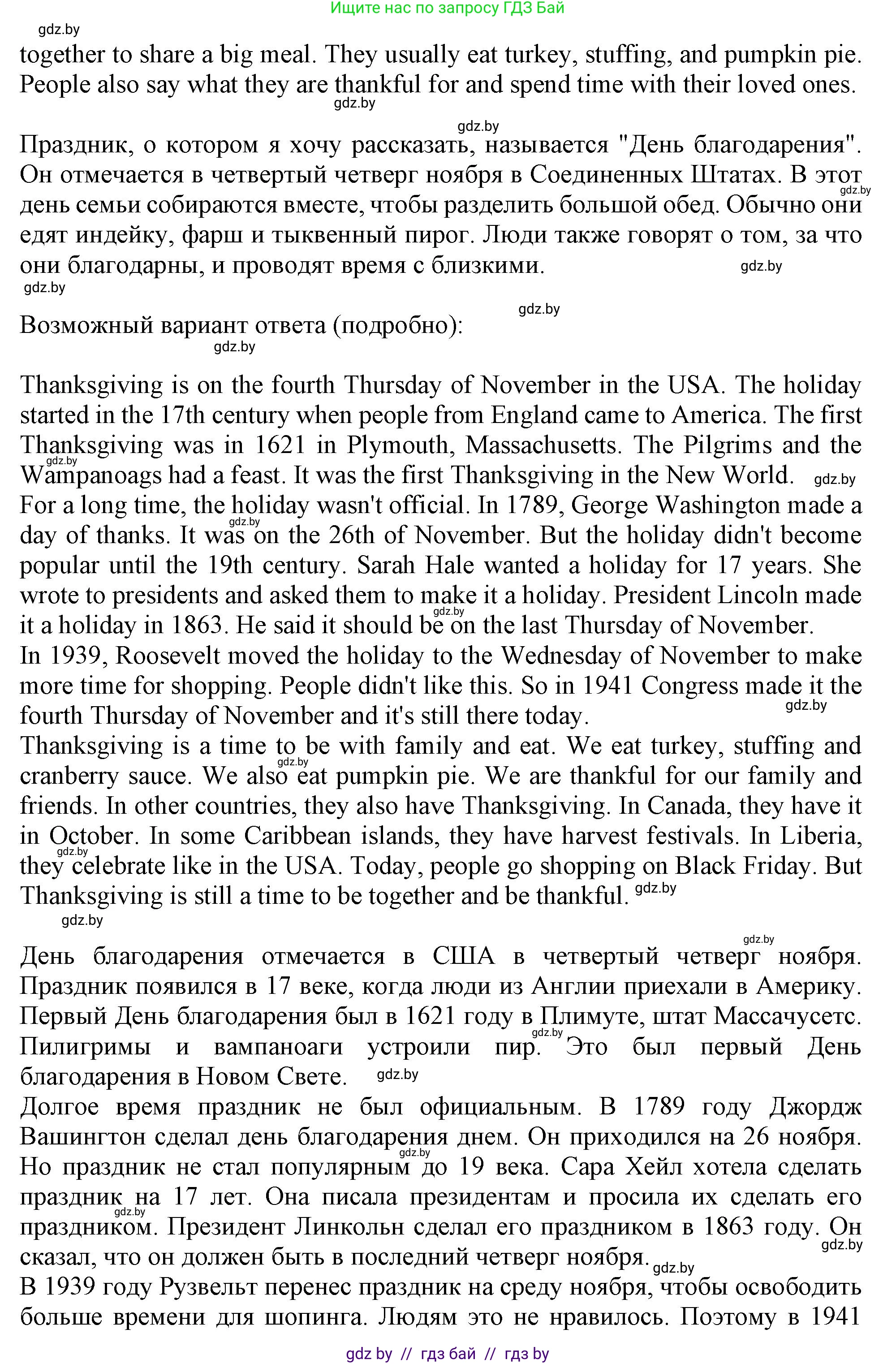 Английский язык (english), 9 класс Учебник (Student's book), авторы: Демченко Наталья Валентиновна, Юхнель Наталья Валентиновна, Романчук Вероника Романовна, Малиновская Елена Александровна, Севрюкова Татьяна Юрьевна, издательство Вышэйшая школа, Минск, 2022, белого цвета, Часть ( Part) 1, страница 37, номер 5, Решение 2 (продолжение 2)