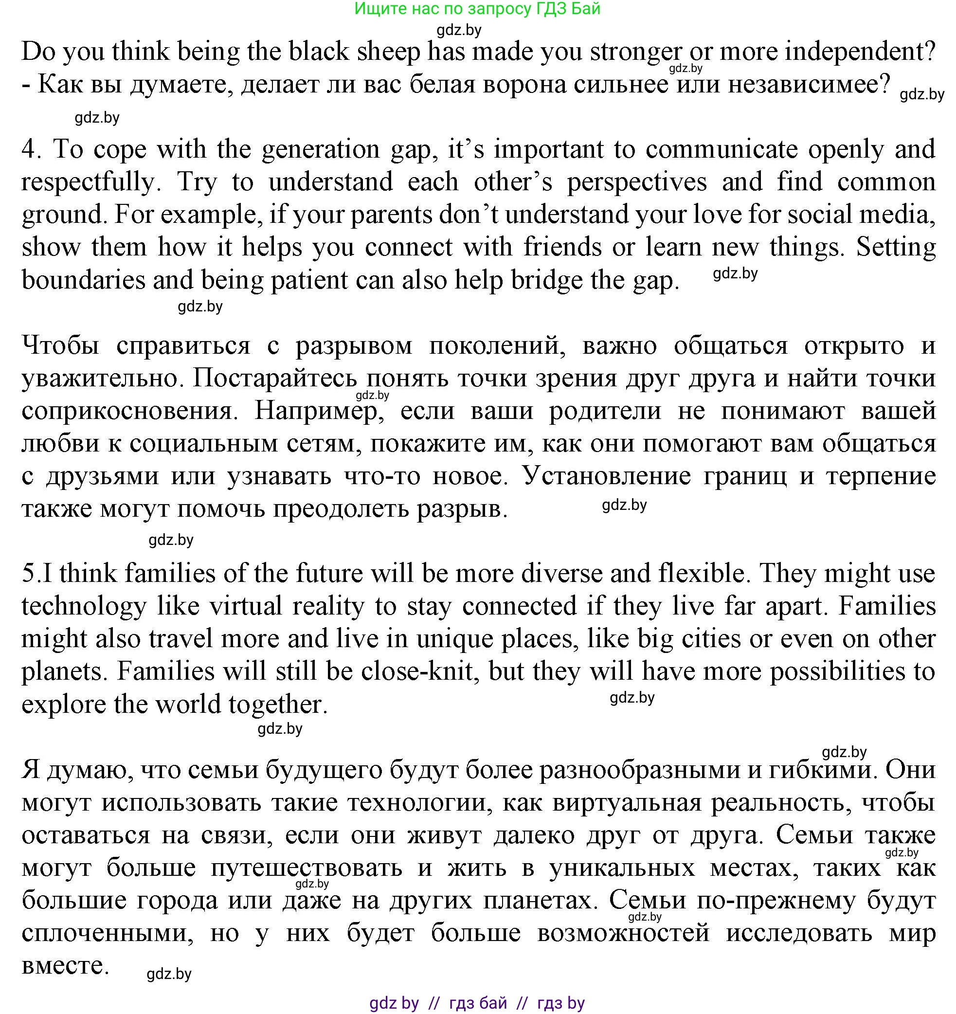 Английский язык (english), 9 класс Учебник (Student's book), авторы: Демченко Наталья Валентиновна, Юхнель Наталья Валентиновна, Романчук Вероника Романовна, Малиновская Елена Александровна, Севрюкова Татьяна Юрьевна, издательство Вышэйшая школа, Минск, 2022, белого цвета, Часть ( Part) 1, страница 39, Решение 2 (продолжение 2)