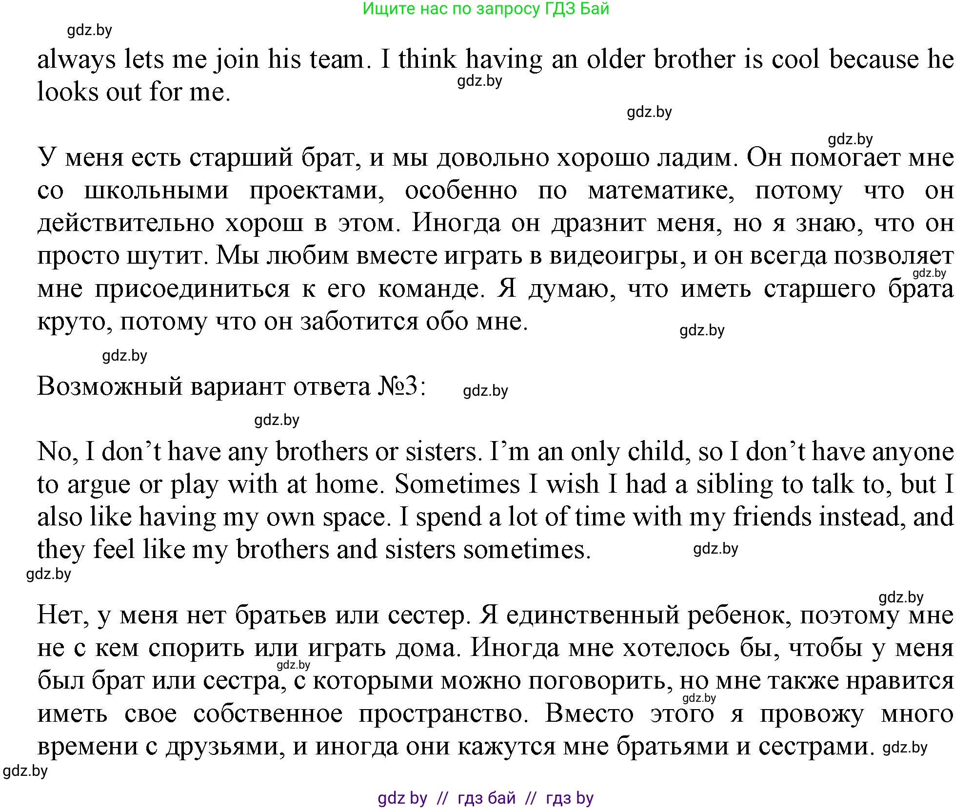 Английский язык (english), 9 класс Учебник (Student's book), авторы: Демченко Наталья Валентиновна, Юхнель Наталья Валентиновна, Романчук Вероника Романовна, Малиновская Елена Александровна, Севрюкова Татьяна Юрьевна, издательство Вышэйшая школа, Минск, 2022, белого цвета, Часть ( Part) 1, страница 9, номер 1, Решение 2 (продолжение 2)