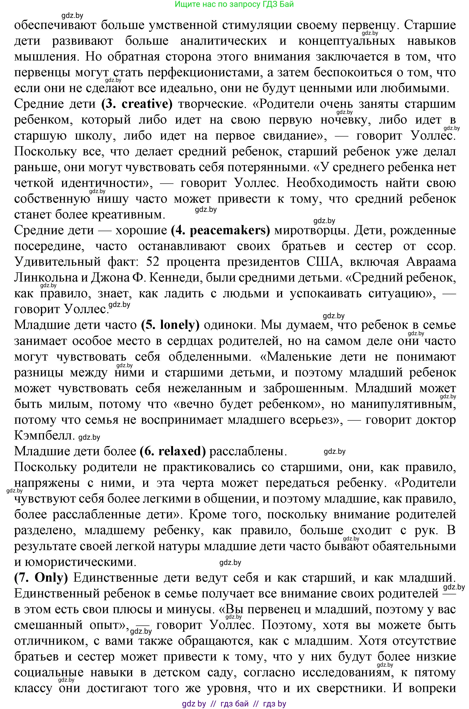 Английский язык (english), 9 класс Учебник (Student's book), авторы: Демченко Наталья Валентиновна, Юхнель Наталья Валентиновна, Романчук Вероника Романовна, Малиновская Елена Александровна, Севрюкова Татьяна Юрьевна, издательство Вышэйшая школа, Минск, 2022, белого цвета, Часть ( Part) 1, страница 9, номер 2, Решение 2 (продолжение 2)