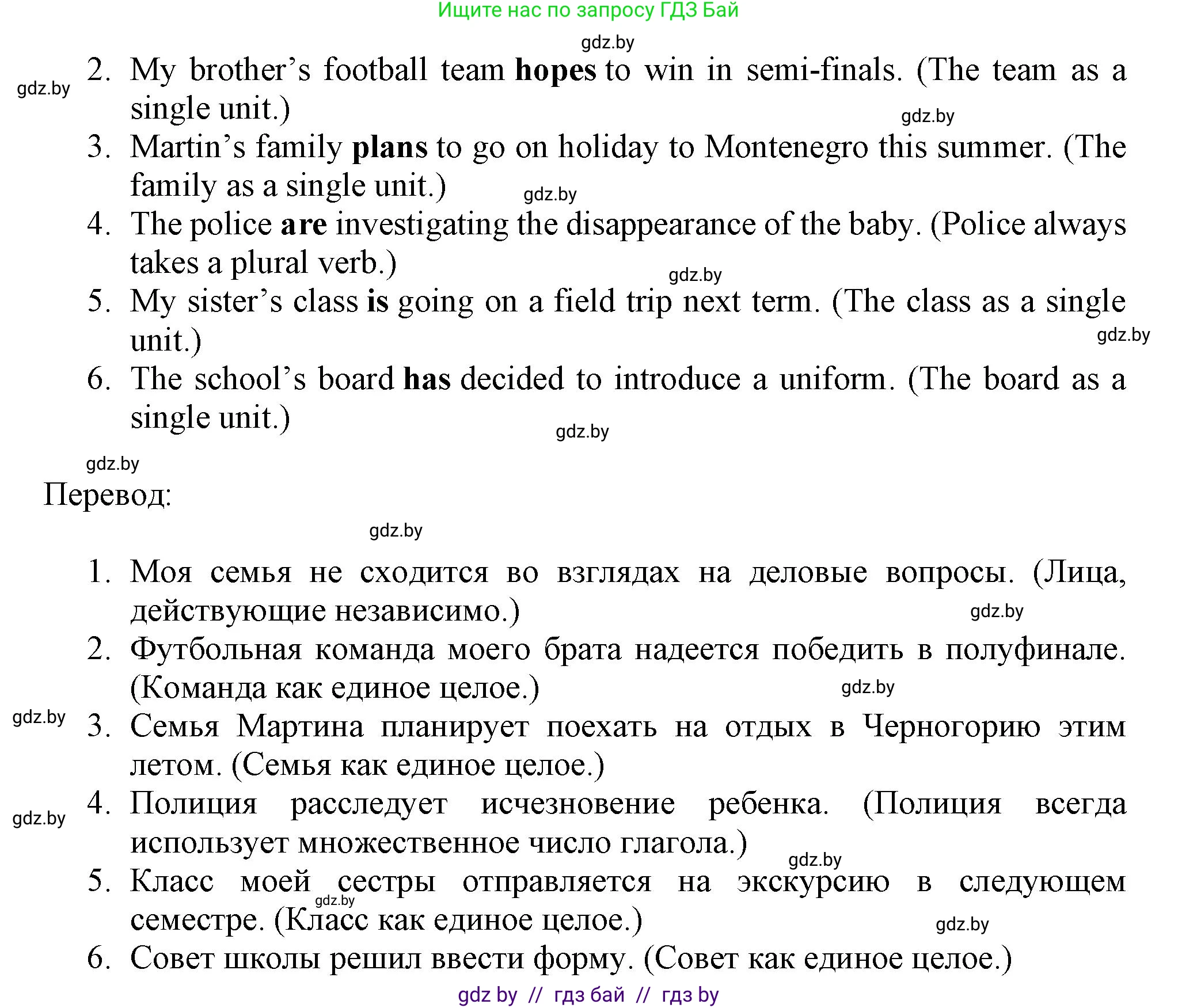Английский язык (english), 9 класс Учебник (Student's book), авторы: Демченко Наталья Валентиновна, Юхнель Наталья Валентиновна, Романчук Вероника Романовна, Малиновская Елена Александровна, Севрюкова Татьяна Юрьевна, издательство Вышэйшая школа, Минск, 2022, белого цвета, Часть ( Part) 1, страница 12, номер 4, Решение 2 (продолжение 3)