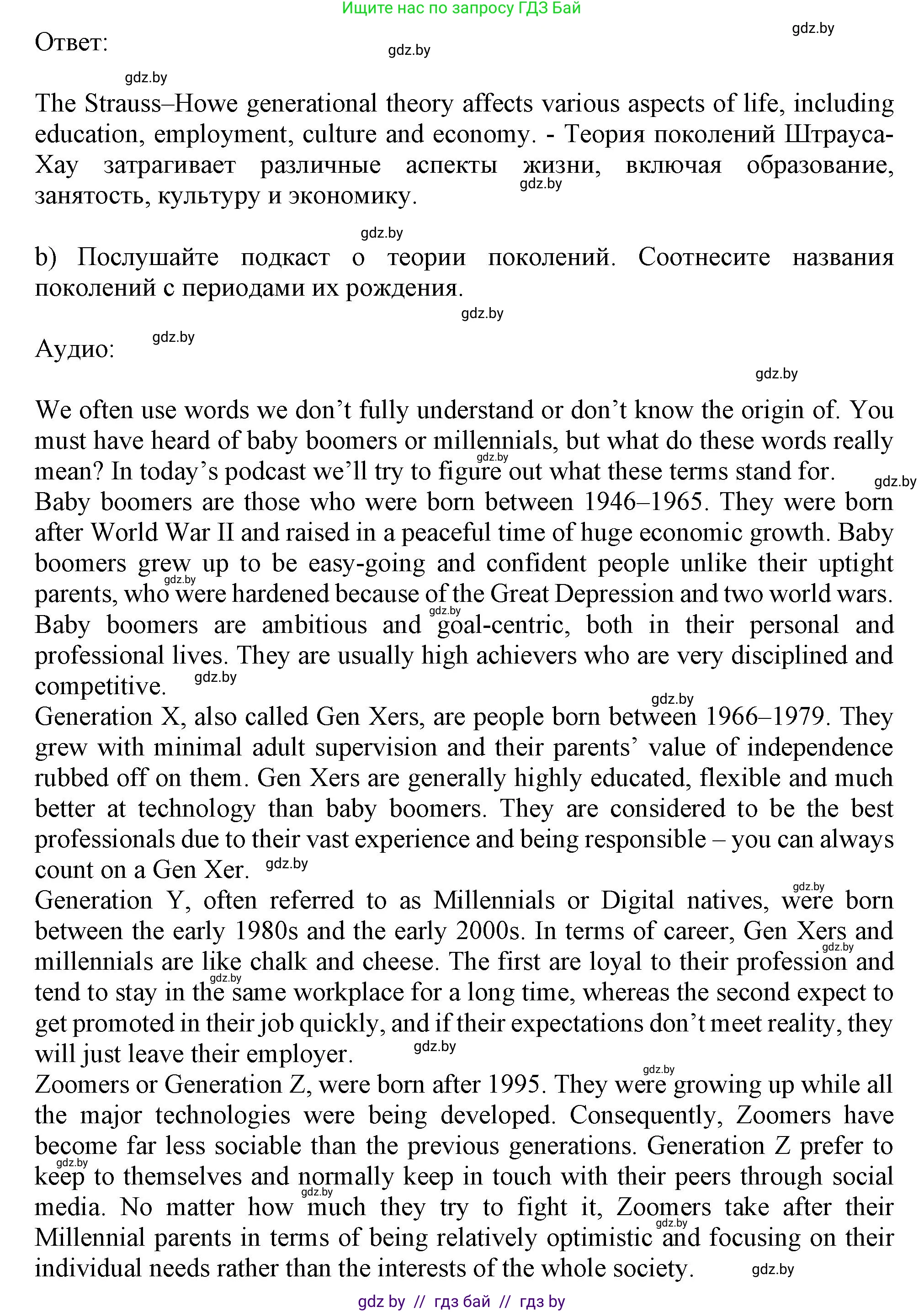 Английский язык (english), 9 класс Учебник (Student's book), авторы: Демченко Наталья Валентиновна, Юхнель Наталья Валентиновна, Романчук Вероника Романовна, Малиновская Елена Александровна, Севрюкова Татьяна Юрьевна, издательство Вышэйшая школа, Минск, 2022, белого цвета, Часть ( Part) 1, страница 14, номер 2, Решение 2 (продолжение 2)