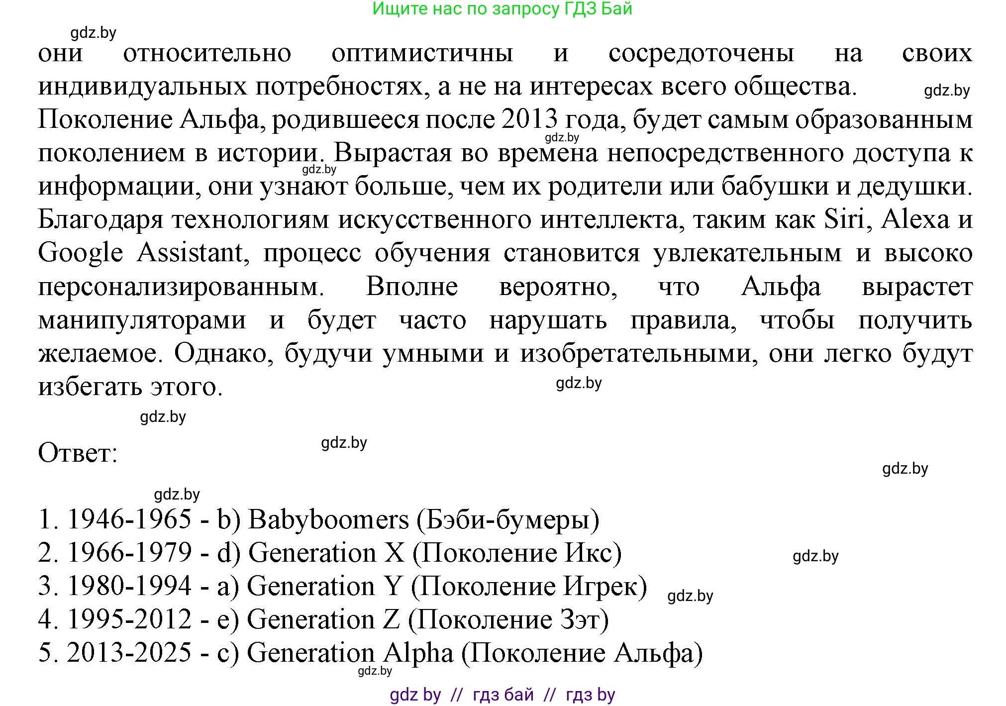 Английский язык (english), 9 класс Учебник (Student's book), авторы: Демченко Наталья Валентиновна, Юхнель Наталья Валентиновна, Романчук Вероника Романовна, Малиновская Елена Александровна, Севрюкова Татьяна Юрьевна, издательство Вышэйшая школа, Минск, 2022, белого цвета, Часть ( Part) 1, страница 14, номер 2, Решение 2 (продолжение 4)