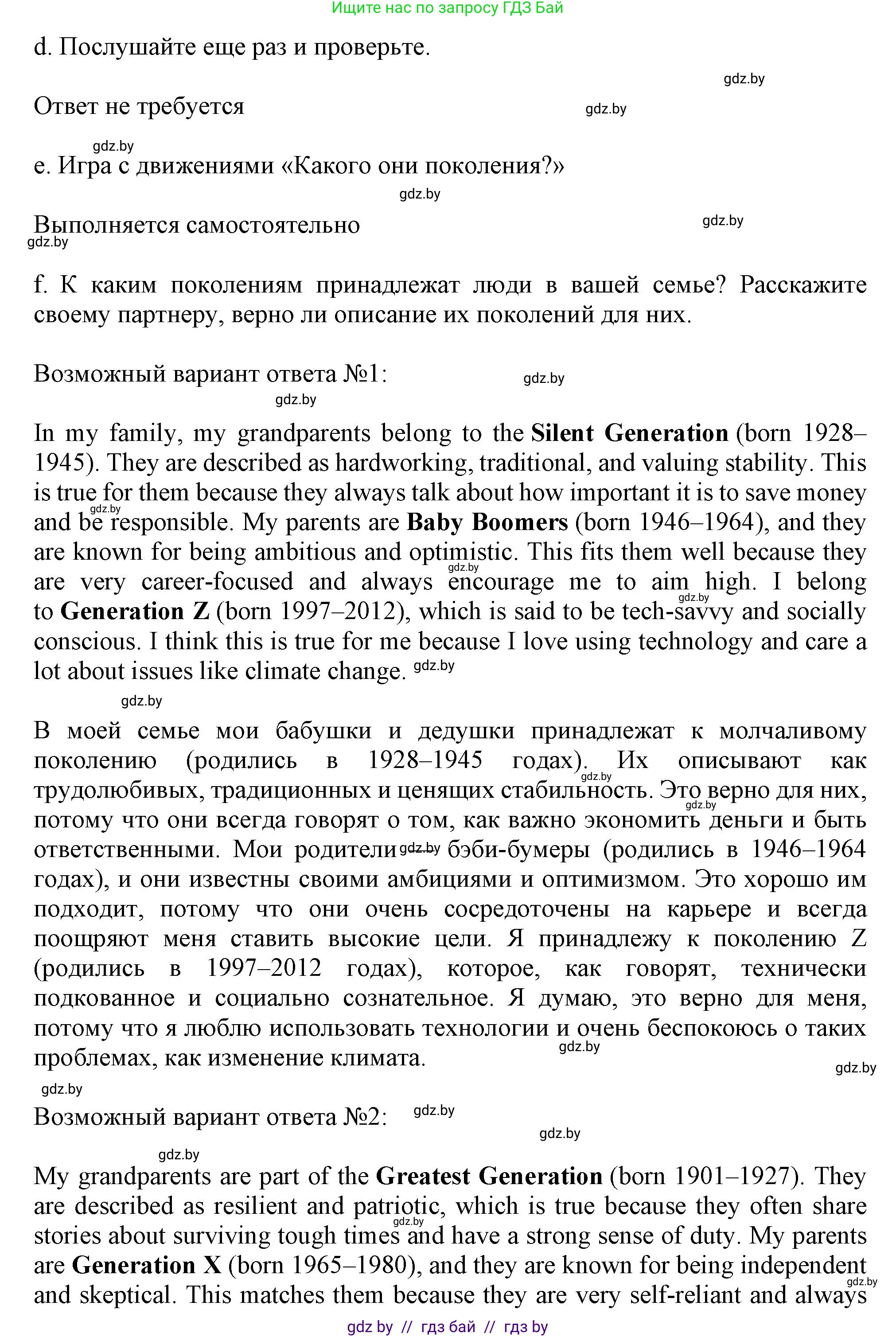 Английский язык (english), 9 класс Учебник (Student's book), авторы: Демченко Наталья Валентиновна, Юхнель Наталья Валентиновна, Романчук Вероника Романовна, Малиновская Елена Александровна, Севрюкова Татьяна Юрьевна, издательство Вышэйшая школа, Минск, 2022, белого цвета, Часть ( Part) 1, страница 14, номер 2, Решение 2 (продолжение 6)