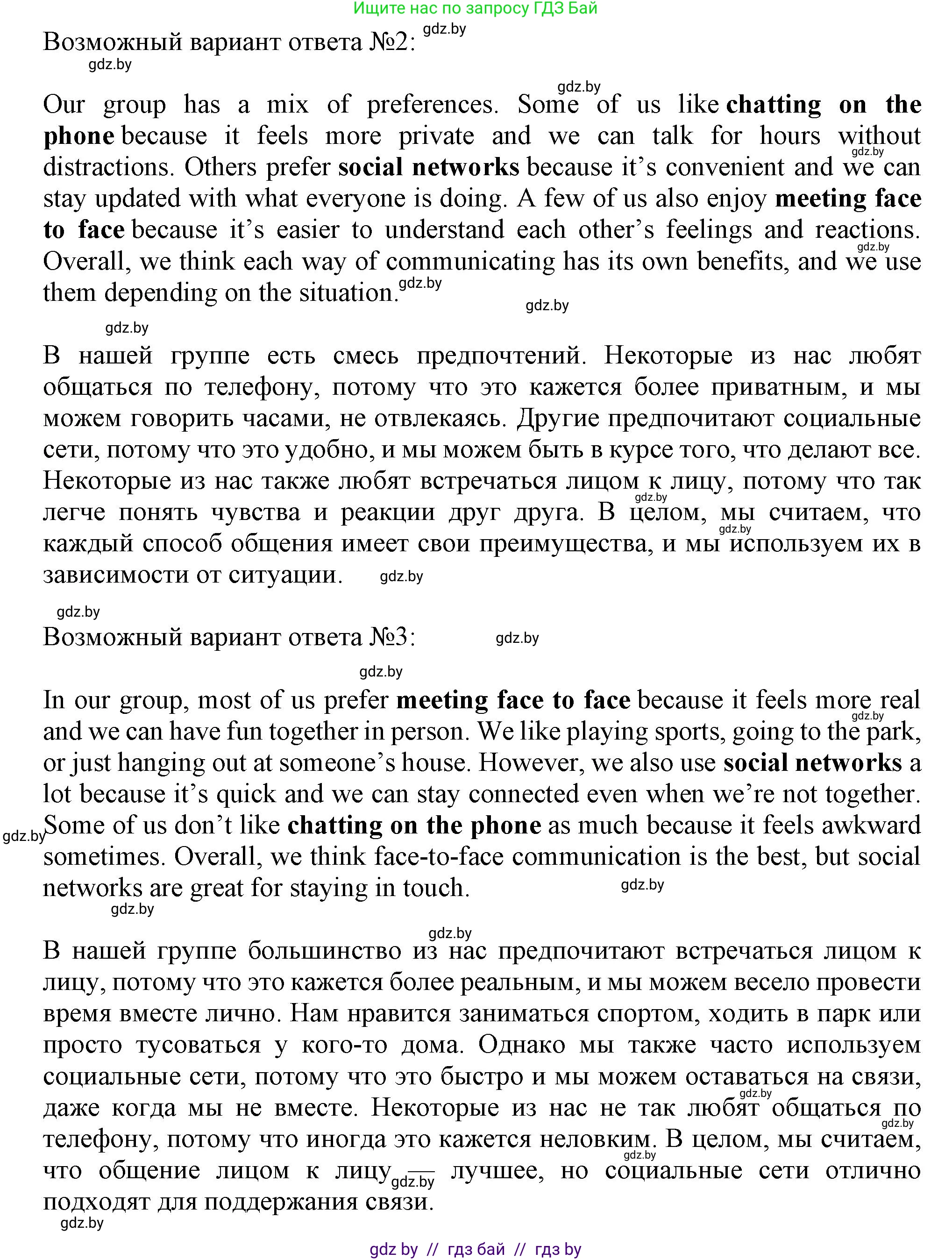 Английский язык (english), 9 класс Учебник (Student's book), авторы: Демченко Наталья Валентиновна, Юхнель Наталья Валентиновна, Романчук Вероника Романовна, Малиновская Елена Александровна, Севрюкова Татьяна Юрьевна, издательство Вышэйшая школа, Минск, 2022, белого цвета, Часть ( Part) 1, страница 20, номер 1, Решение 2 (продолжение 2)