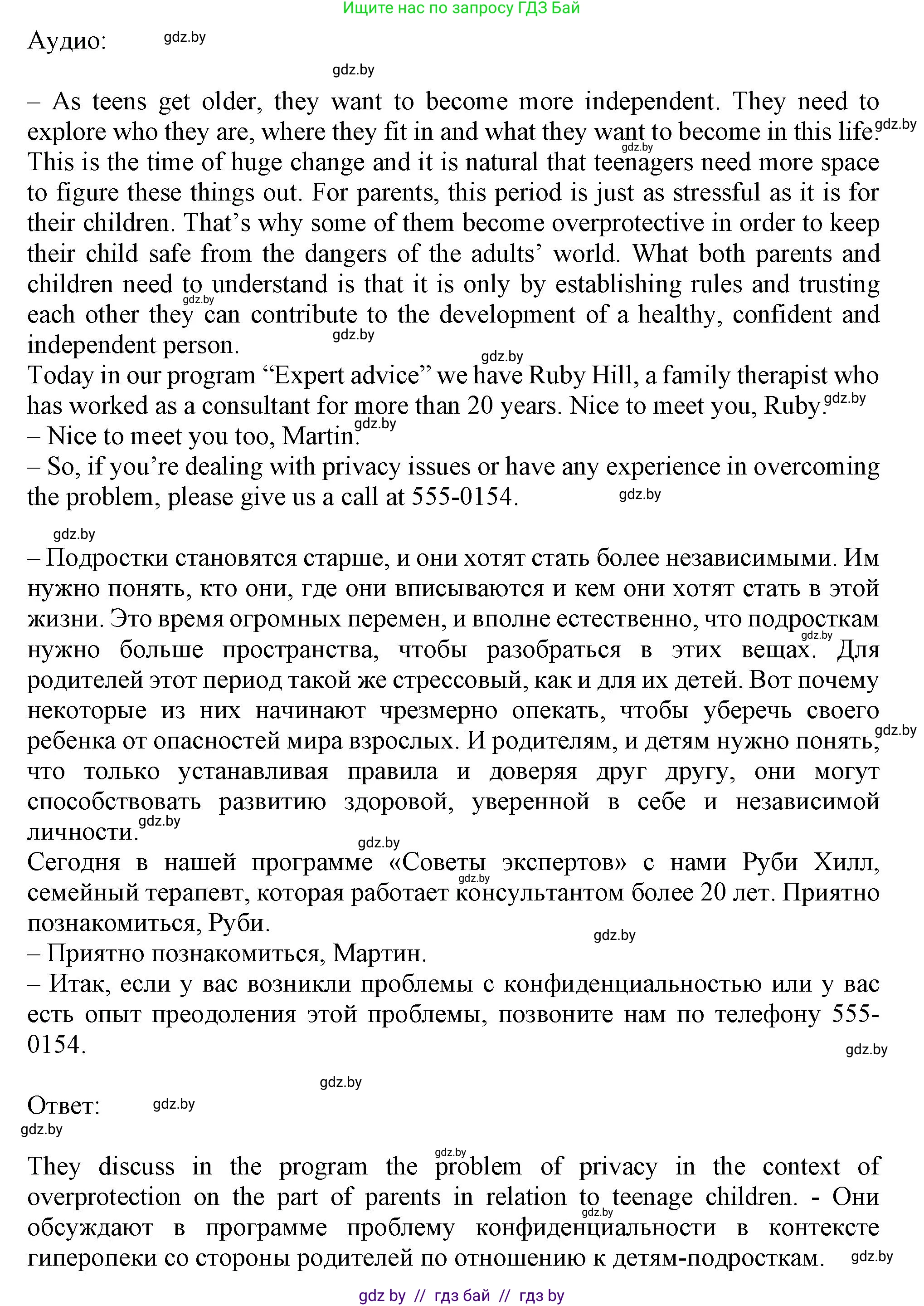 Английский язык (english), 9 класс Учебник (Student's book), авторы: Демченко Наталья Валентиновна, Юхнель Наталья Валентиновна, Романчук Вероника Романовна, Малиновская Елена Александровна, Севрюкова Татьяна Юрьевна, издательство Вышэйшая школа, Минск, 2022, белого цвета, Часть ( Part) 1, страница 20, номер 2, Решение 2 (продолжение 2)