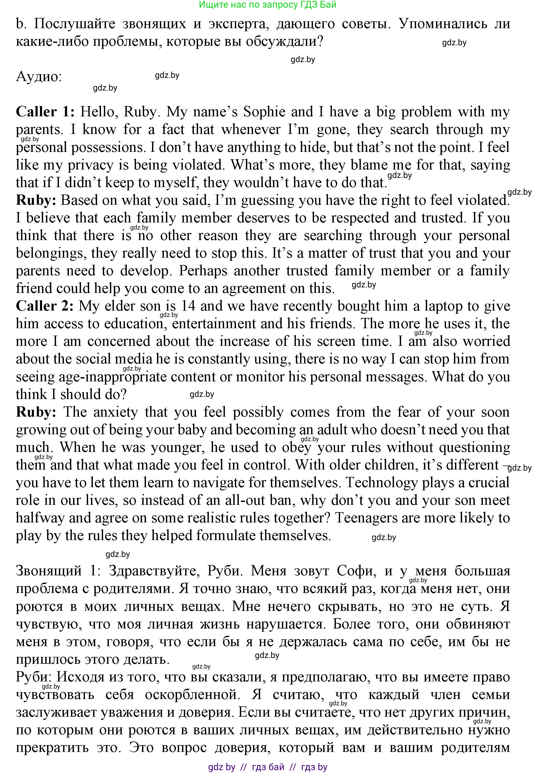 Английский язык (english), 9 класс Учебник (Student's book), авторы: Демченко Наталья Валентиновна, Юхнель Наталья Валентиновна, Романчук Вероника Романовна, Малиновская Елена Александровна, Севрюкова Татьяна Юрьевна, издательство Вышэйшая школа, Минск, 2022, белого цвета, Часть ( Part) 1, страница 20, номер 2, Решение 2 (продолжение 3)