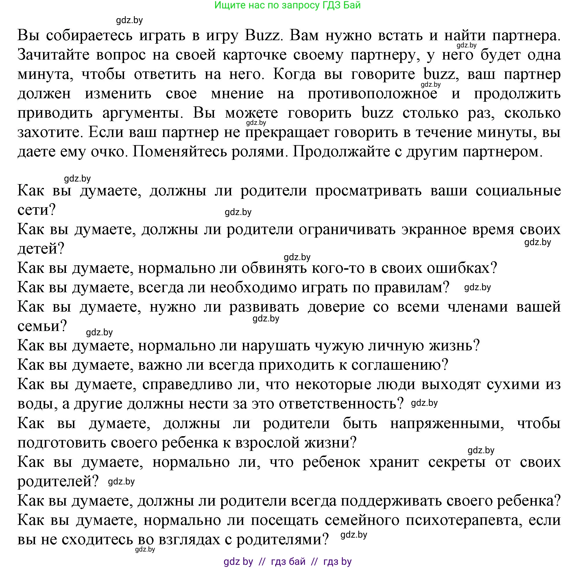 Английский язык (english), 9 класс Учебник (Student's book), авторы: Демченко Наталья Валентиновна, Юхнель Наталья Валентиновна, Романчук Вероника Романовна, Малиновская Елена Александровна, Севрюкова Татьяна Юрьевна, издательство Вышэйшая школа, Минск, 2022, белого цвета, Часть ( Part) 1, страница 22, номер 3, Решение 2 (продолжение 2)